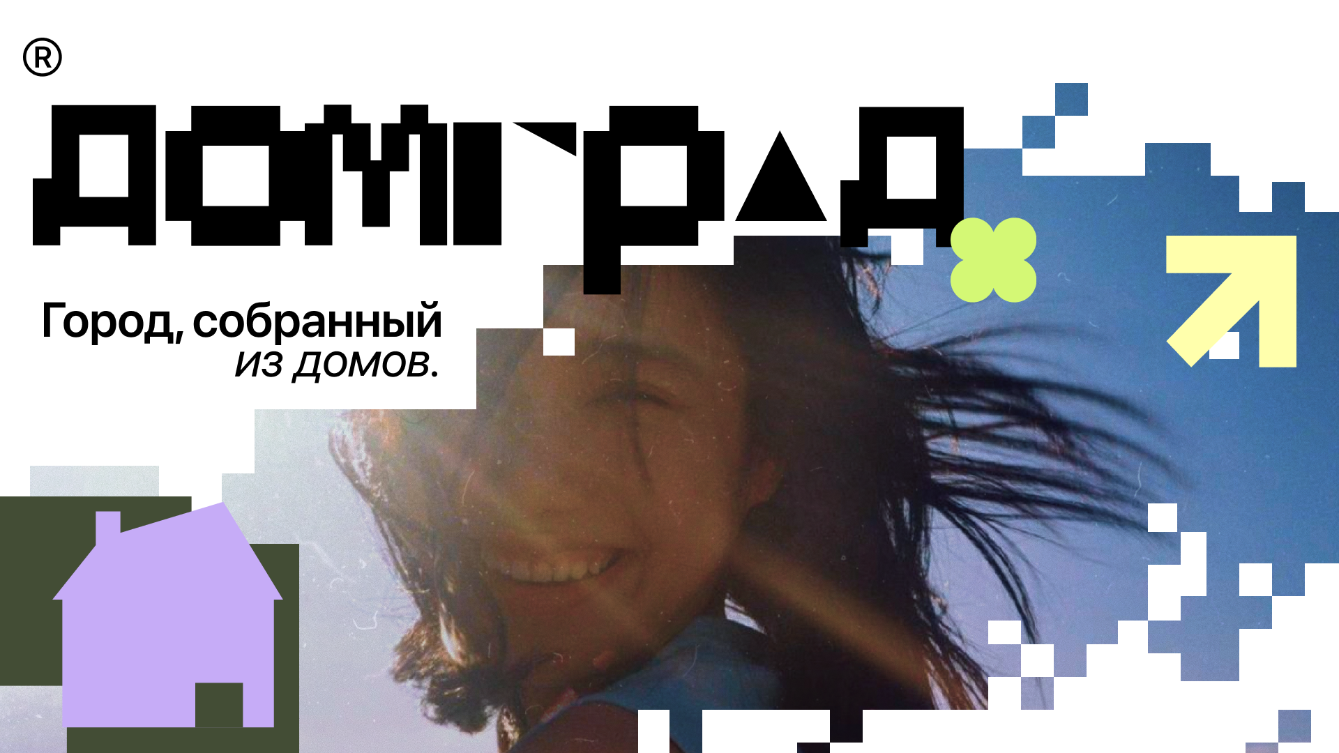 Айдентика для компании Домград — Изображение №1 — Брендинг на Dprofile