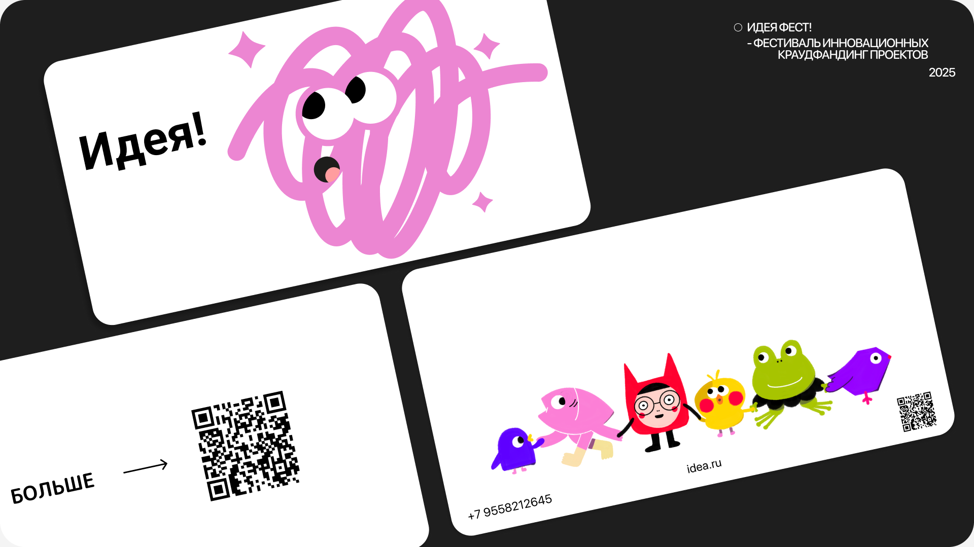 Айдентика для краудфандинг платформы Идея! — Изображение №2 — Брендинг, Иллюстрация на Dprofile