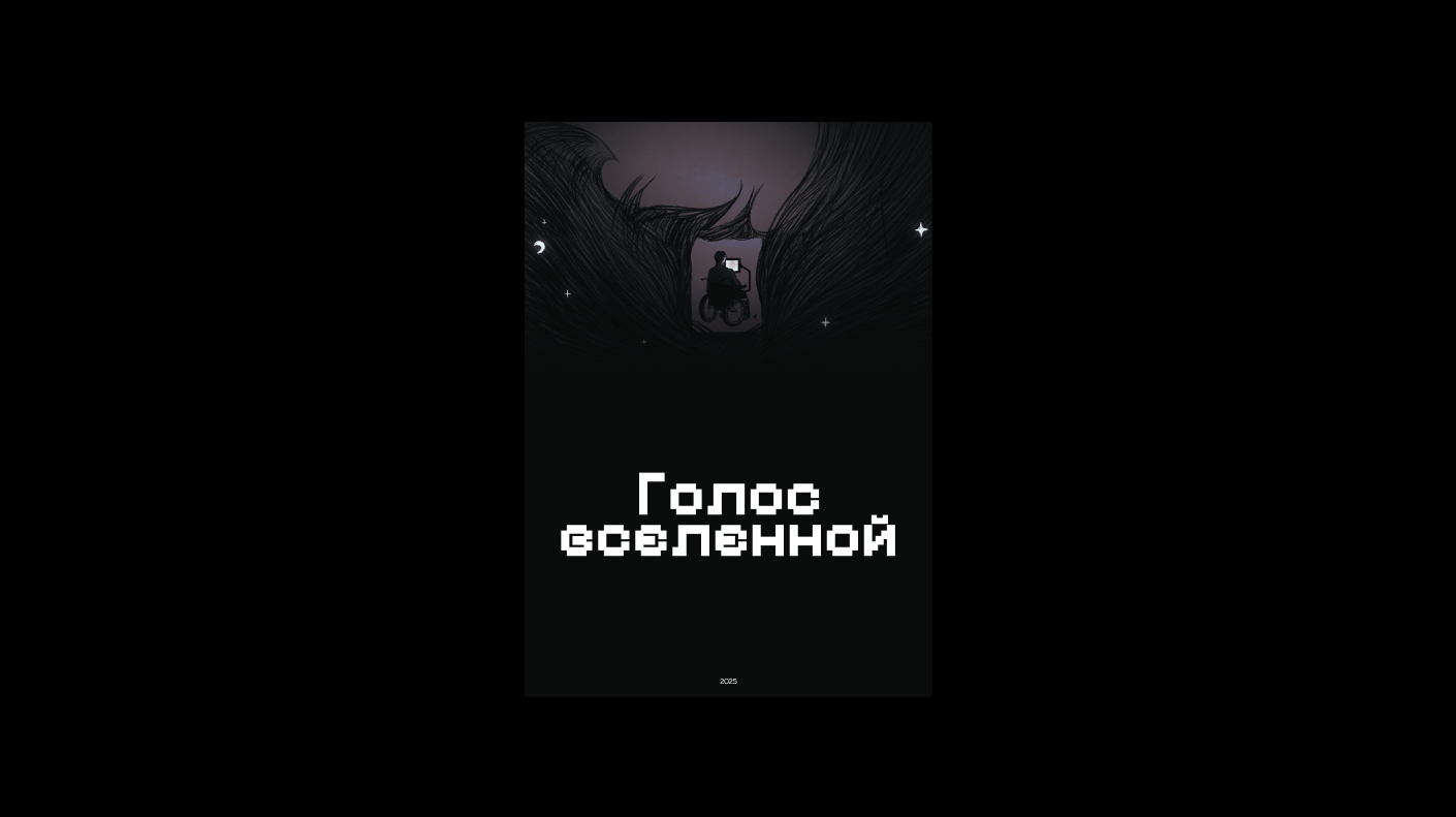 Комикс по мотивам биографии Стивена Хокинга — Изображение №12 — Иллюстрация, Графика на Dprofile