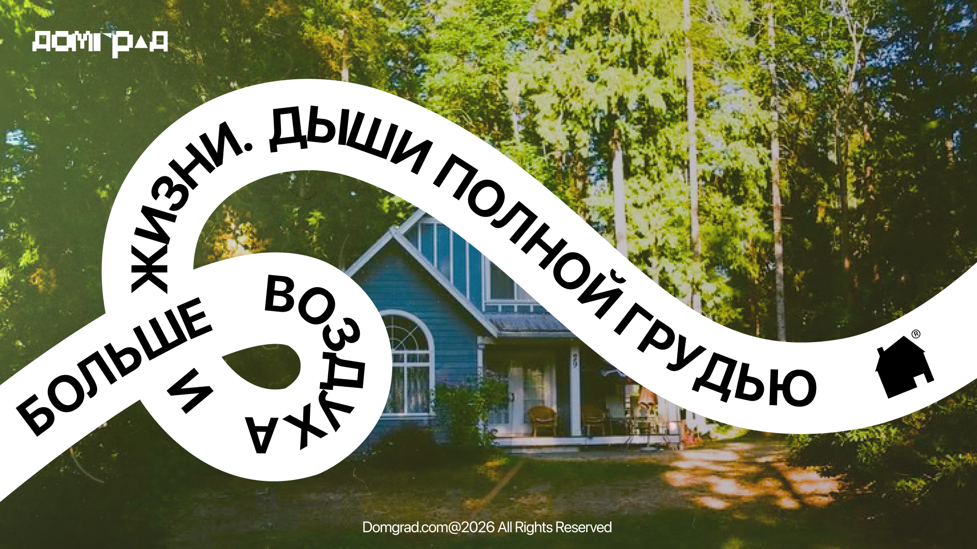 Айдентика для компании Домград — Изображение №11 — Брендинг на Dprofile