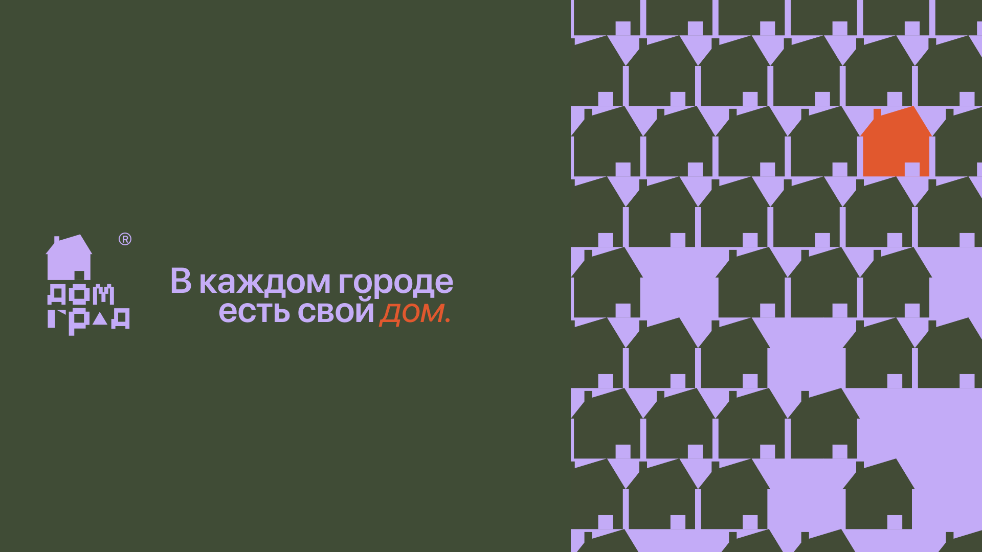 Айдентика для компании Домград — Изображение №6 — Брендинг на Dprofile