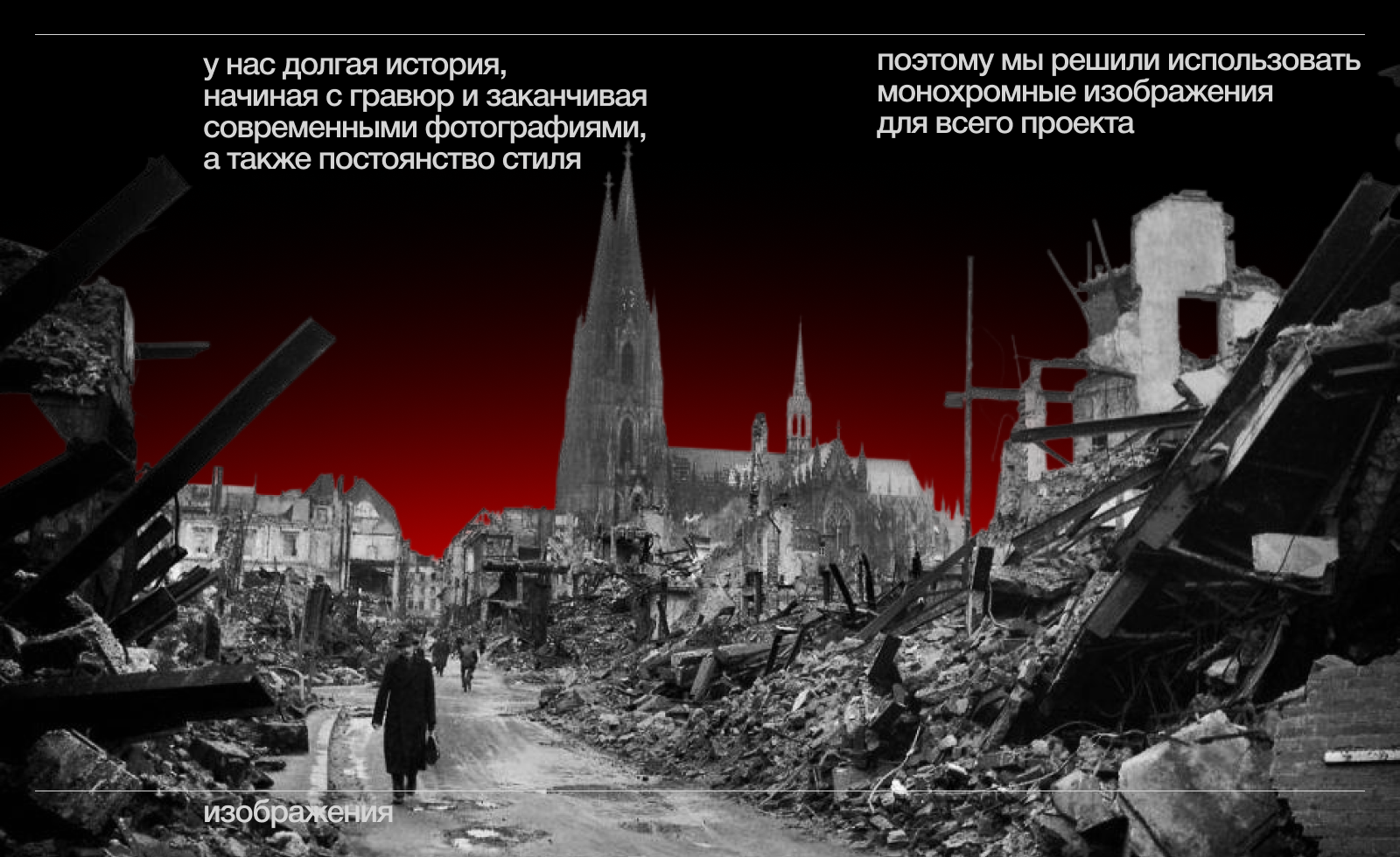 Проклятие Кёльнского собора — Изображение №7 — Интерфейсы на Dprofile