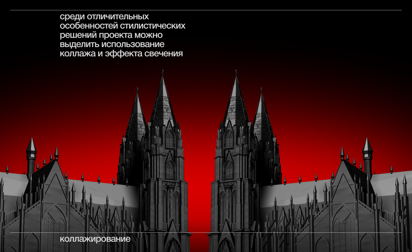 Проклятие Кёльнского собора — Изображение №10 — Интерфейсы на Dprofile