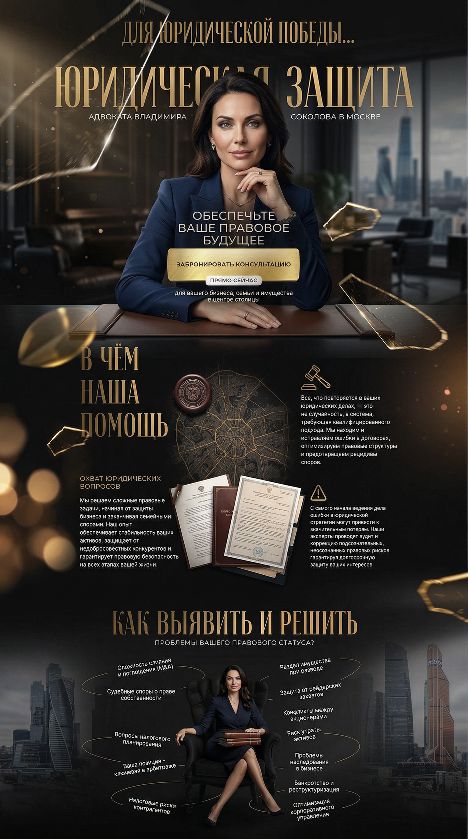 Landing page — Изображение №1 — Интерфейсы на Dprofile