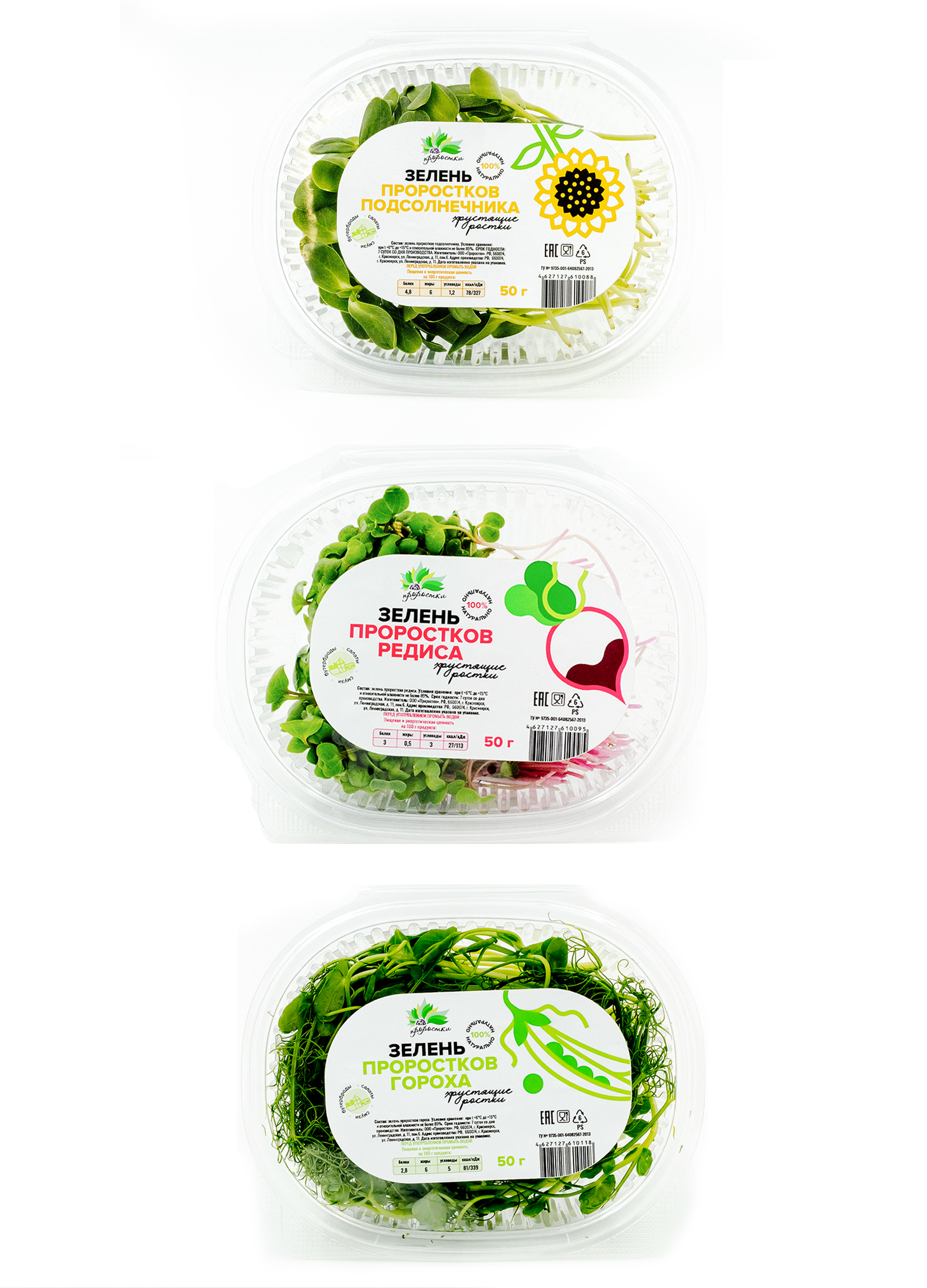 Разработка этикеток для зелени — Изображение №6 — Брендинг, Графика на Dprofile