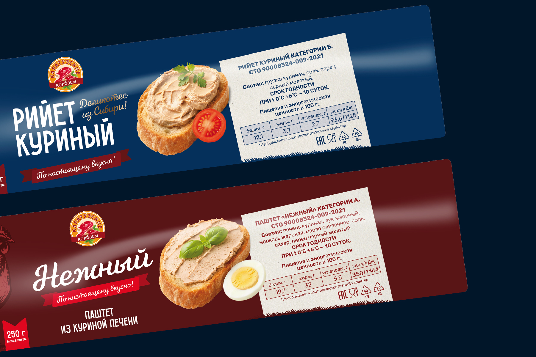 Концепт этикеток для рийетов и паштетов — Изображение №2 — Брендинг на Dprofile