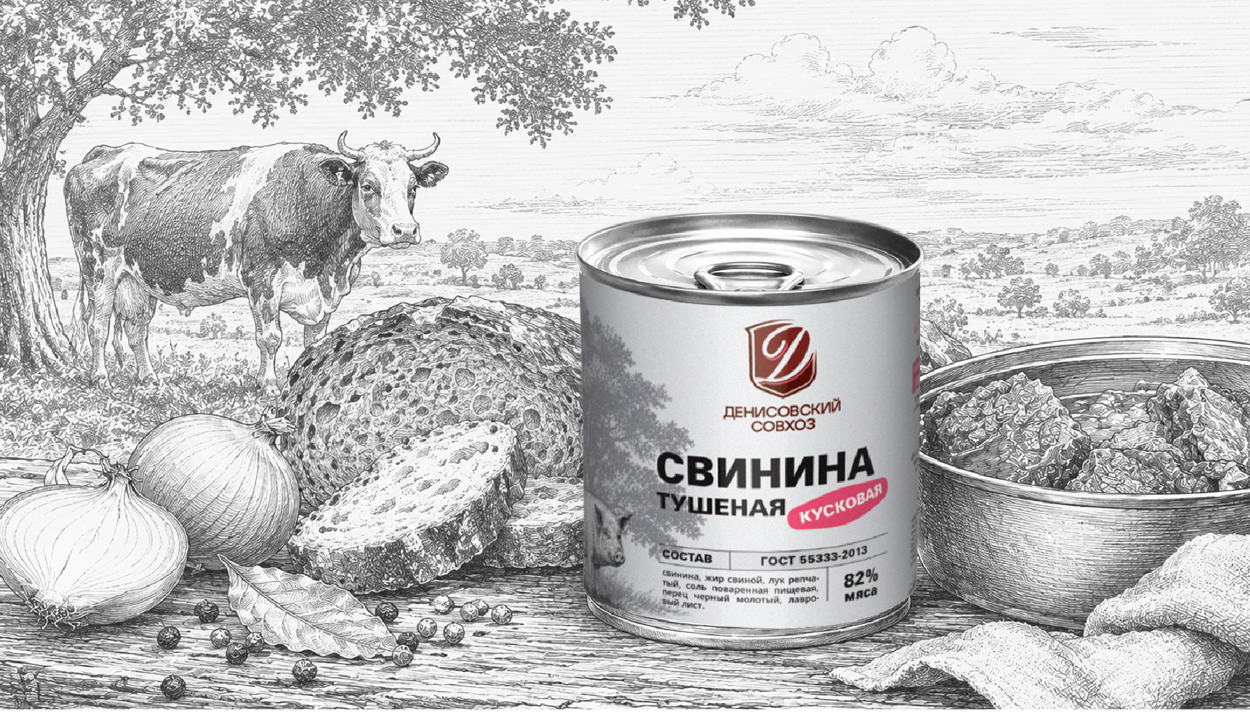 Концепция дизайна этикетки линейки мясных консервов — Изображение №1 — Брендинг на Dprofile