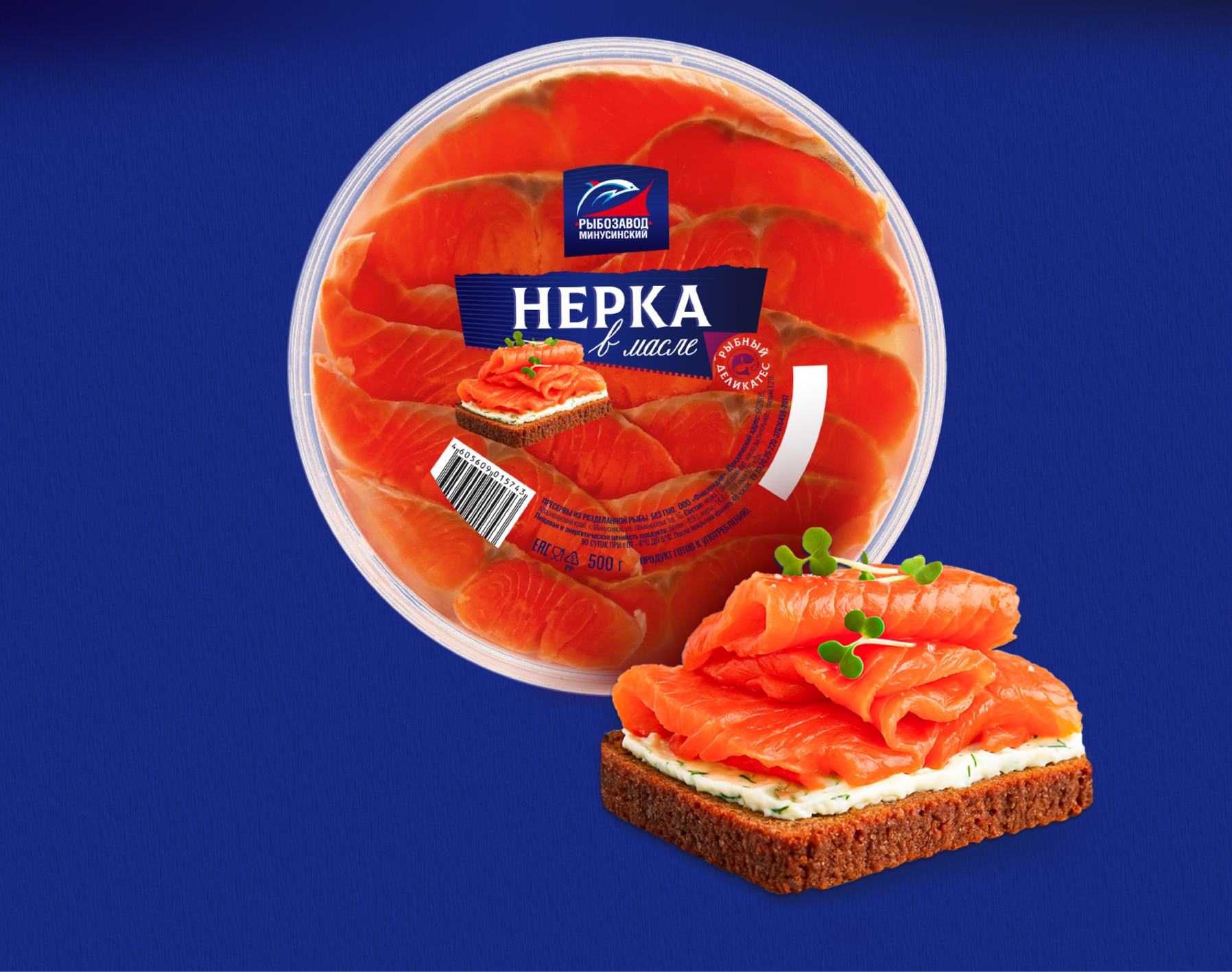 Разработка прозрачных этикеток для рыбных пресервов — Изображение №6 — Брендинг, Промдизайн на Dprofile