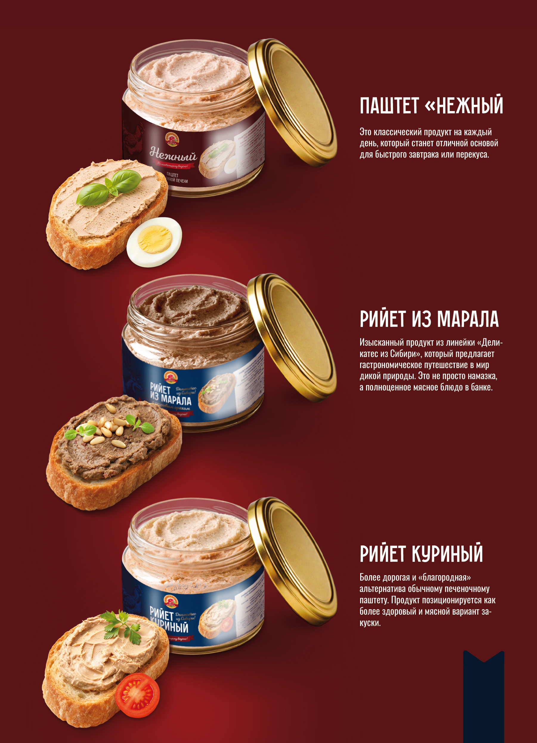Концепт этикеток для рийетов и паштетов — Изображение №6 — Брендинг на Dprofile