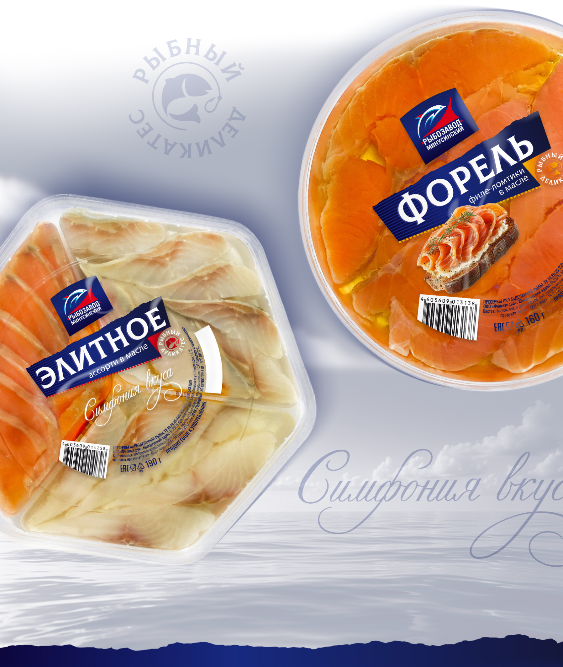 Разработка прозрачных этикеток для рыбных пресервов — Изображение №5 — Брендинг, Промдизайн на Dprofile