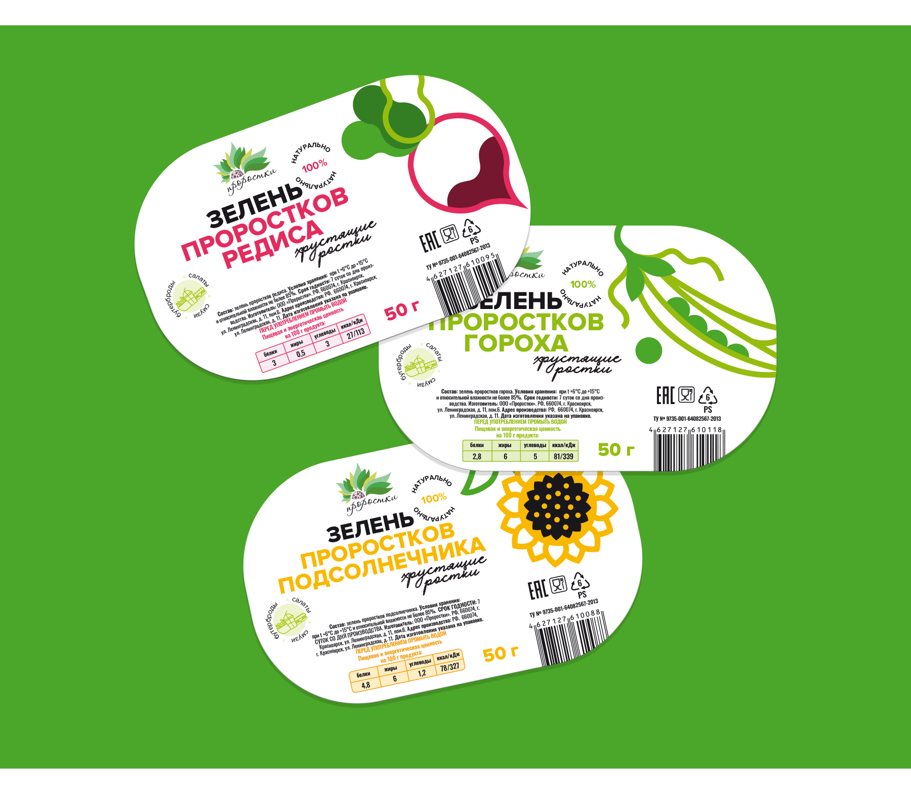 Разработка этикеток для зелени — Изображение №3 — Брендинг, Графика на Dprofile