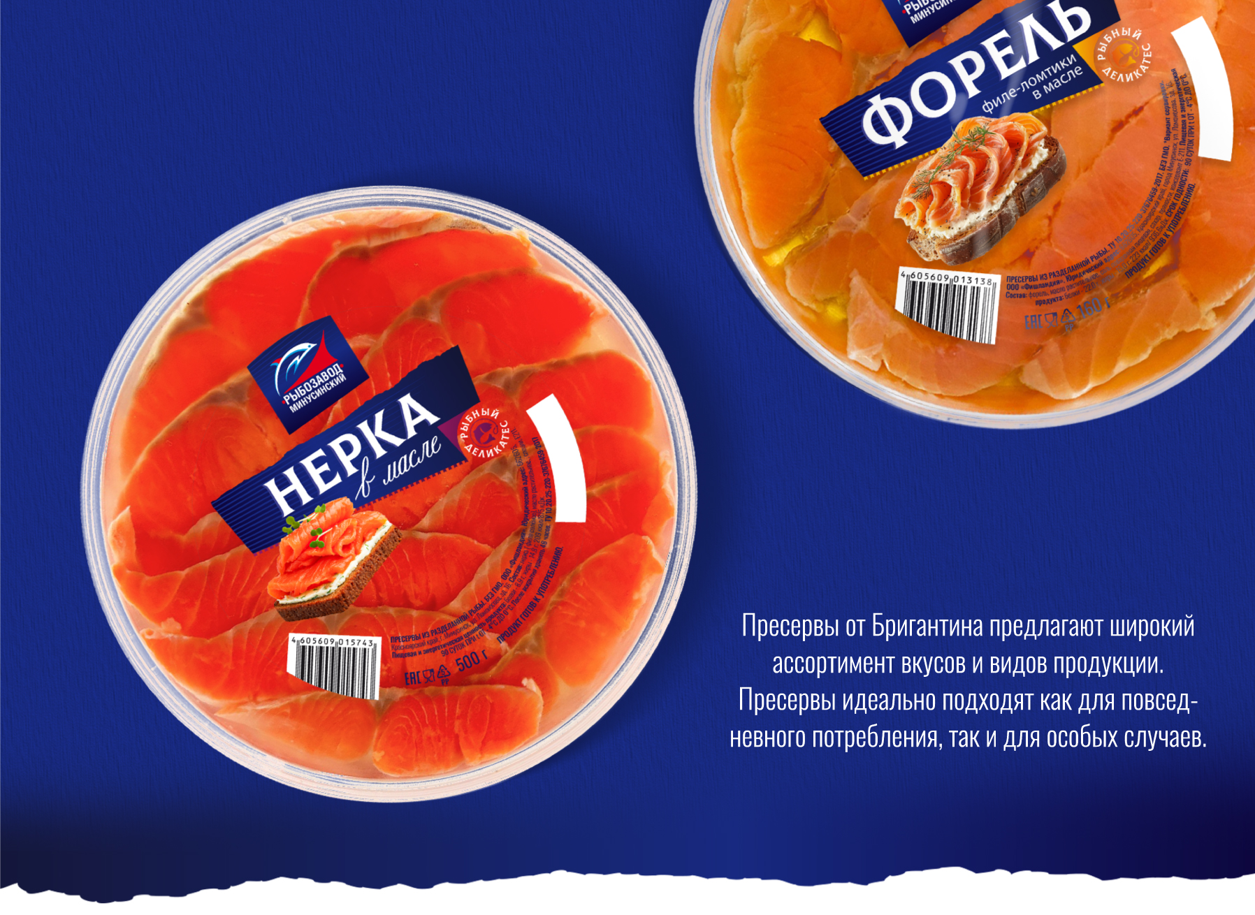 Разработка прозрачных этикеток для рыбных пресервов — Изображение №4 — Брендинг, Промдизайн на Dprofile