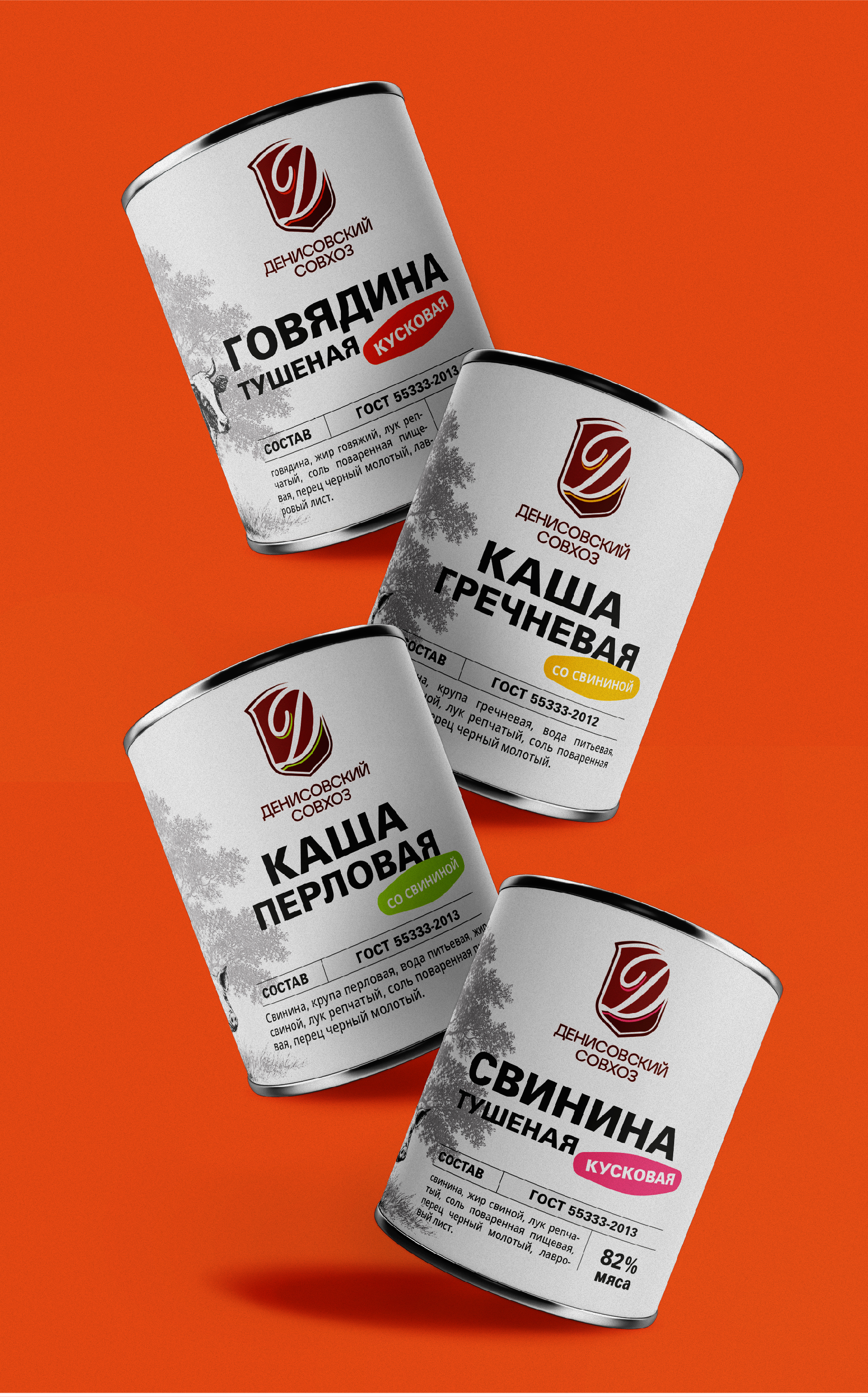 Концепция дизайна этикетки линейки мясных консервов — Изображение №4 — Брендинг на Dprofile