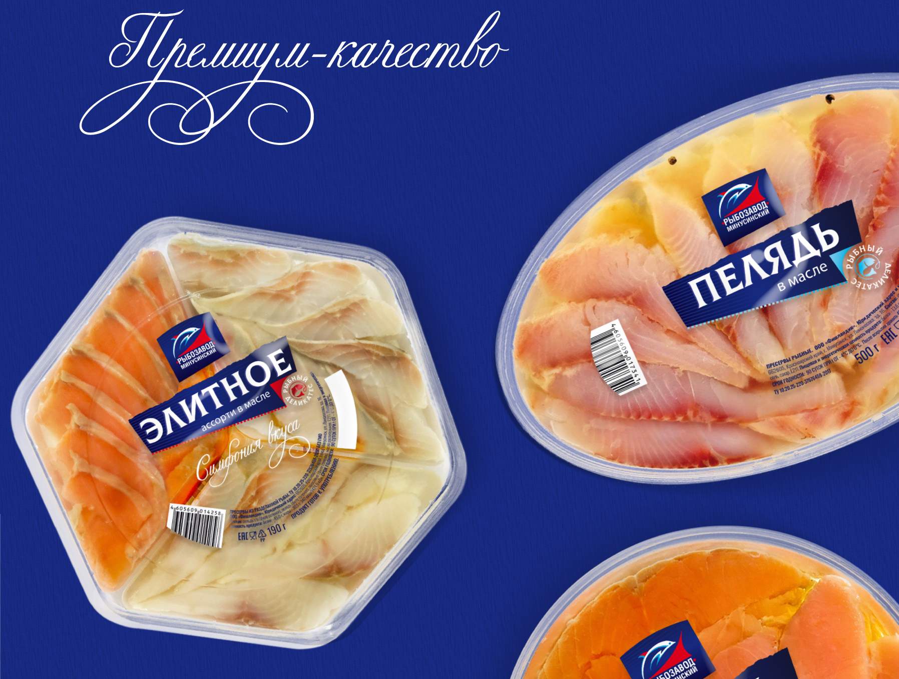 Разработка прозрачных этикеток для рыбных пресервов — Изображение №3 — Брендинг, Промдизайн на Dprofile