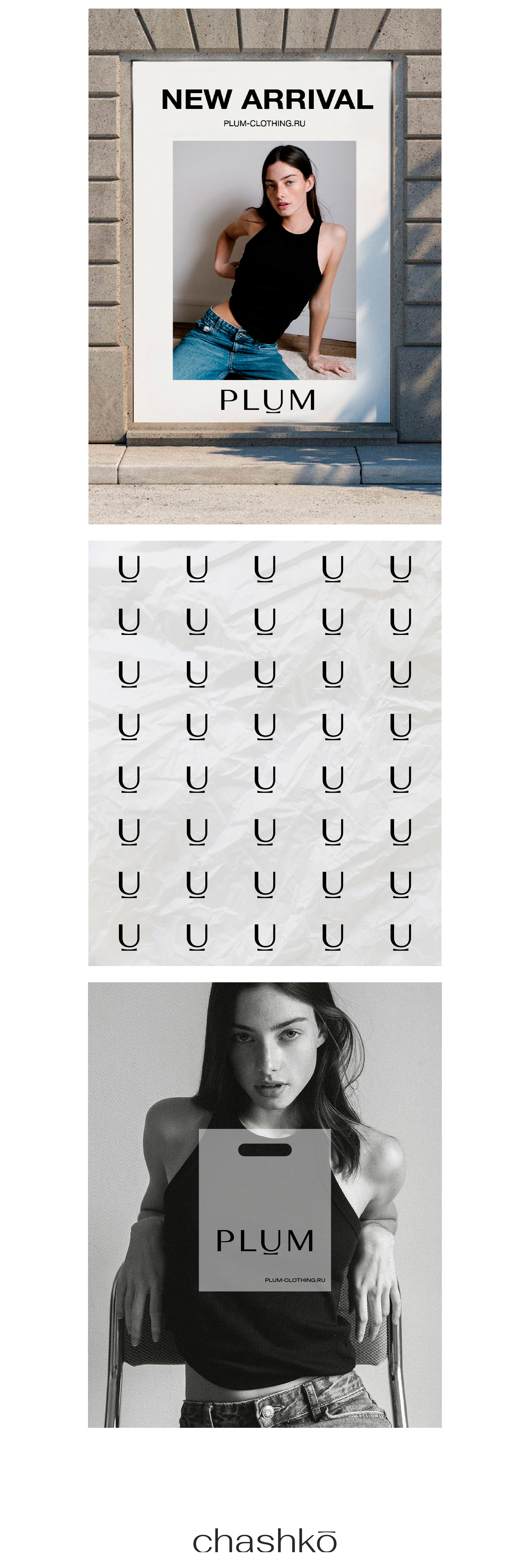 PLUM | Магазин женской повседневной одежды — Изображение №2 — Брендинг на Dprofile