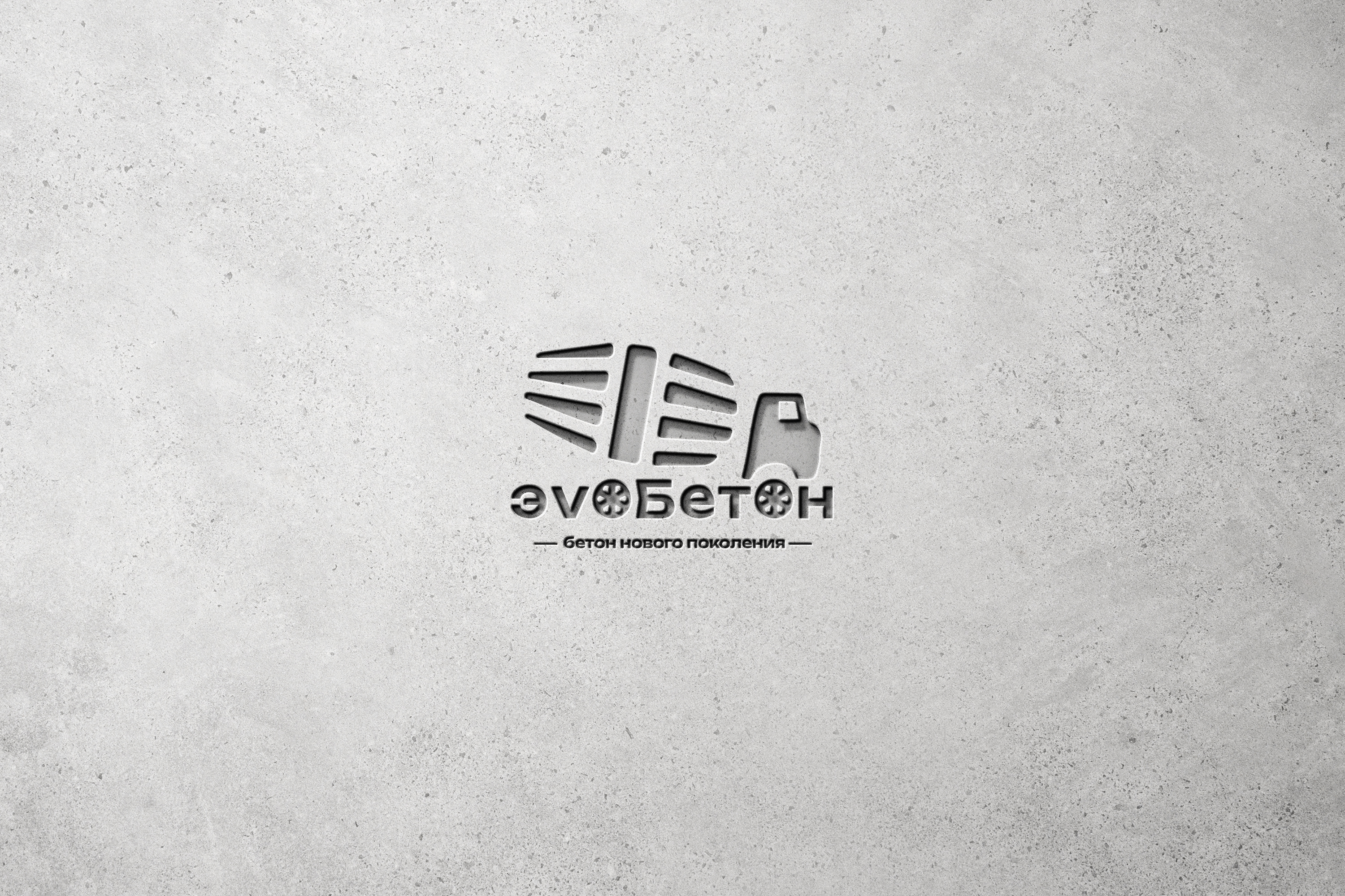 эvоБетон |Ребрендинг бетонной компании — Изображение №1 — Интерфейсы, Брендинг на Dprofile