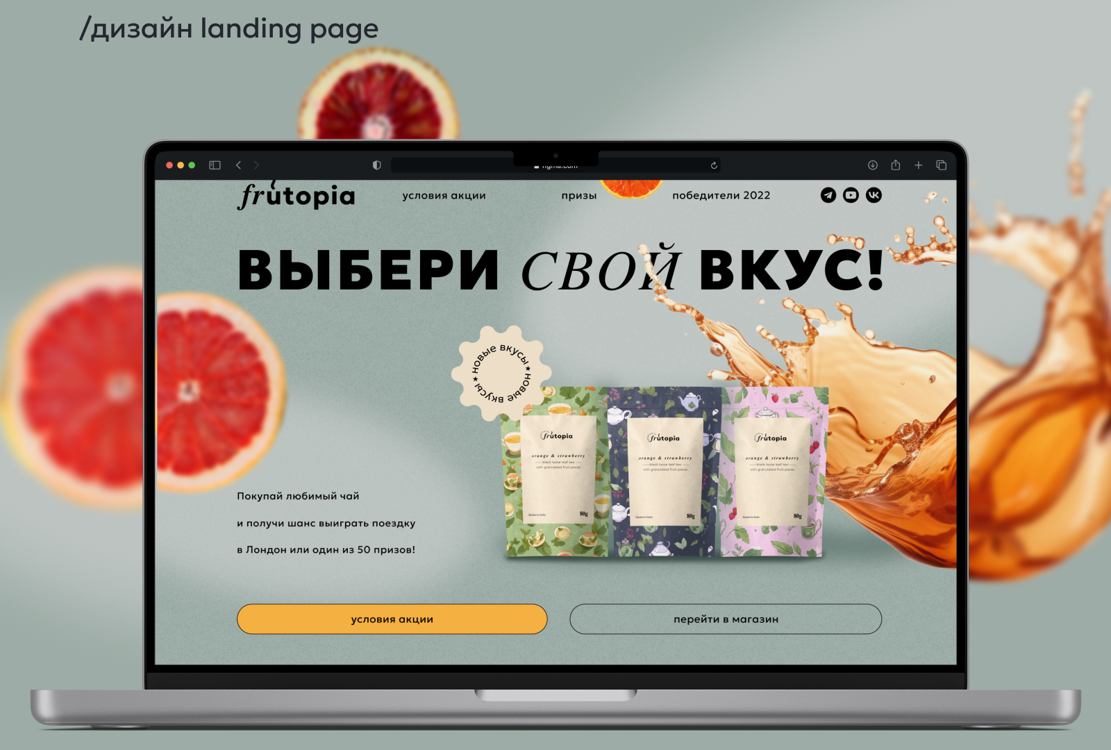 Дизайн презентации чая — Изображение №5 — Брендинг, Маркетинг на Dprofile