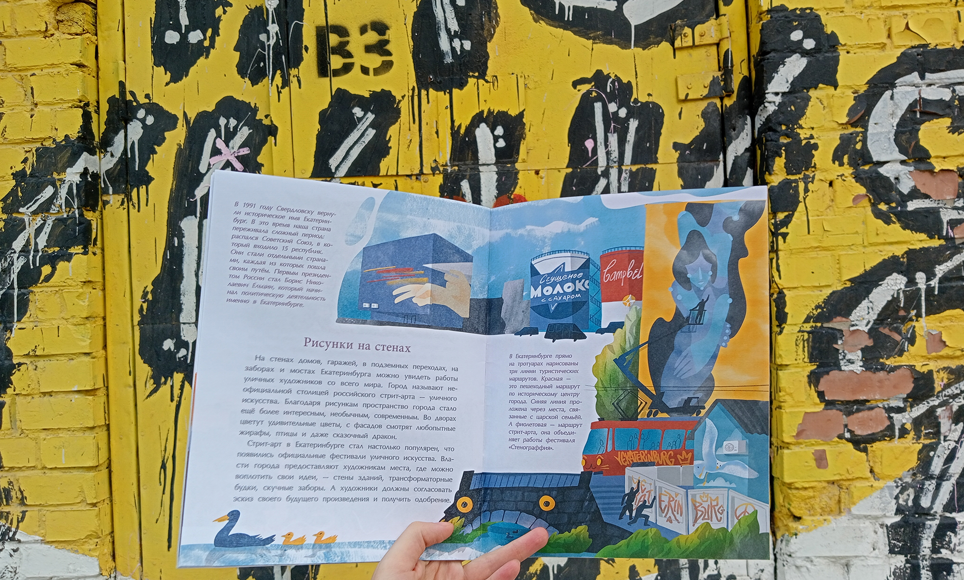 Екатеринбург. Столица Урала — Изображение №14 — Иллюстрация на Dprofile