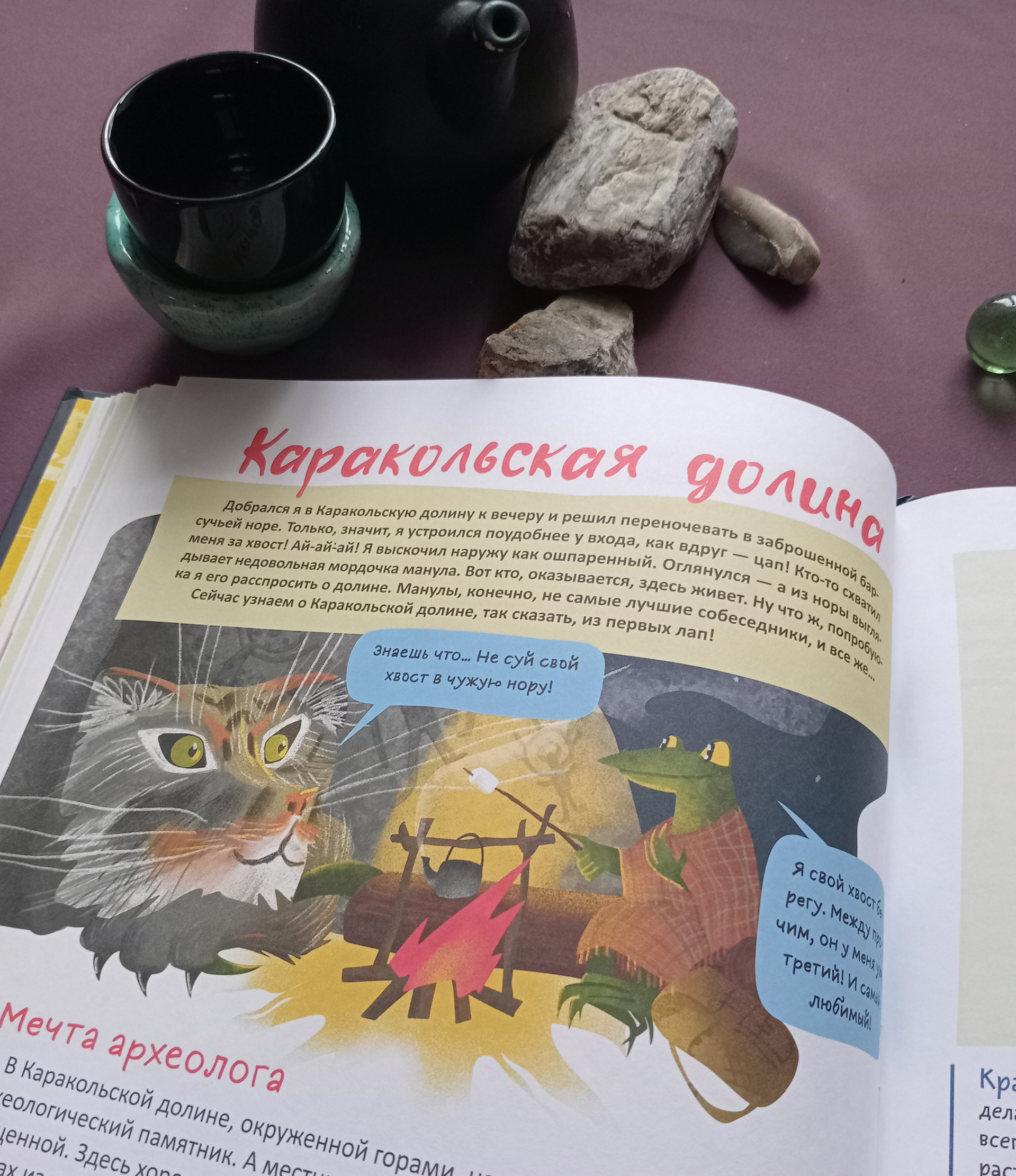 Таинственные места России: Урал Алтай Байкал — Изображение №15 — Иллюстрация на Dprofile