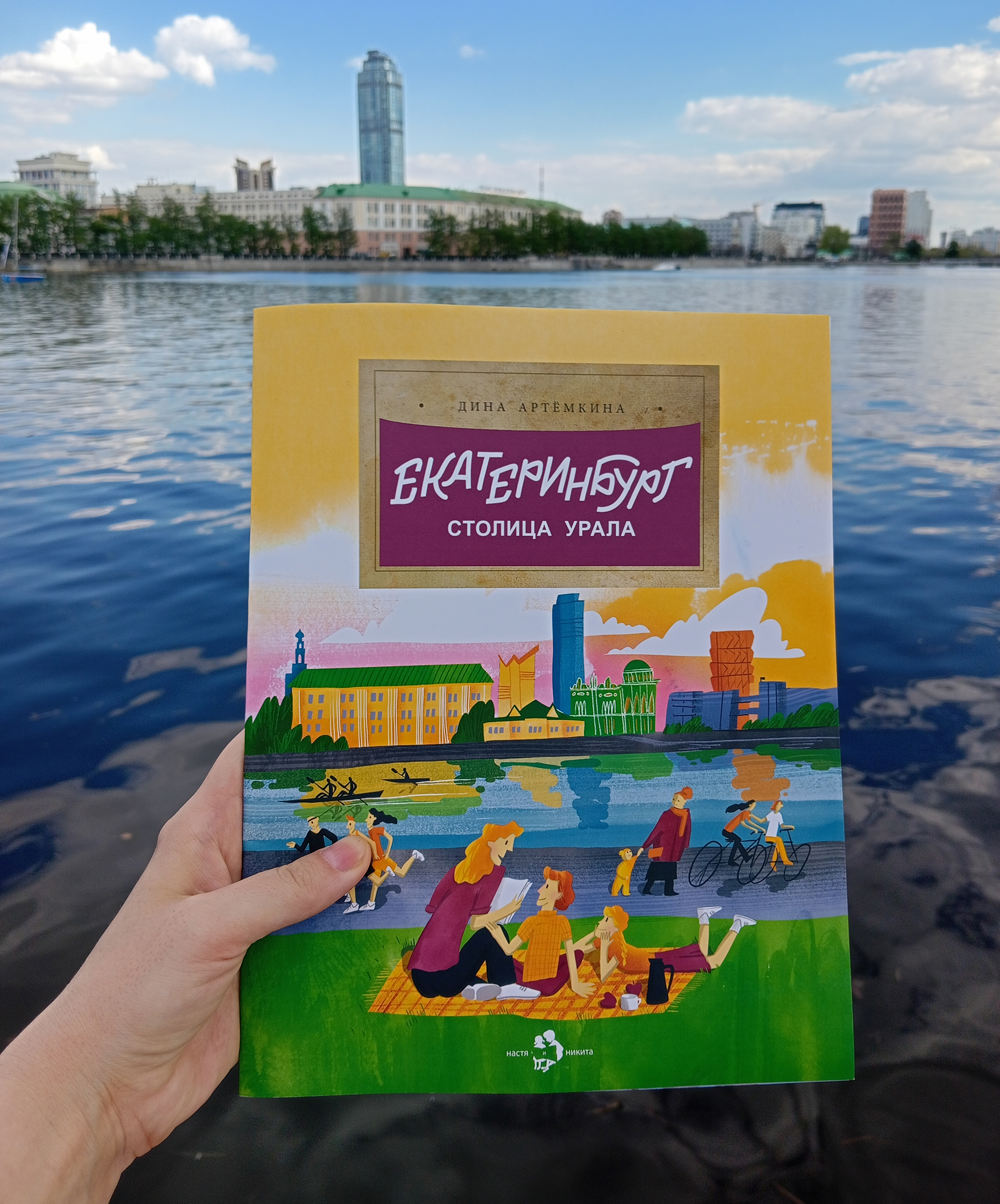 Екатеринбург. Столица Урала — Изображение №2 — Иллюстрация на Dprofile