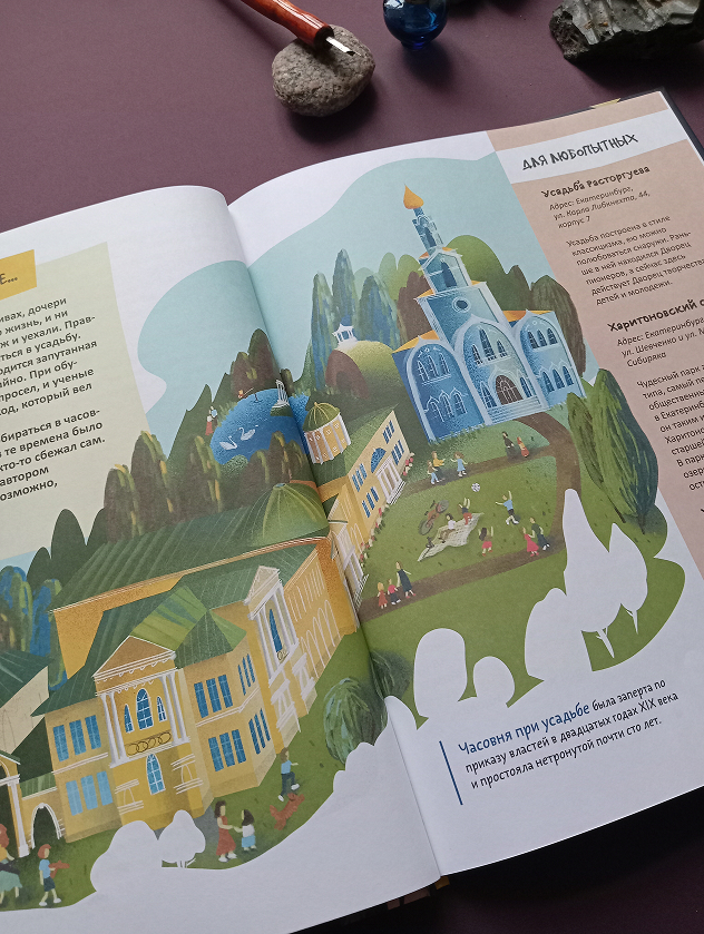 Таинственные места России: Урал Алтай Байкал — Изображение №22 — Иллюстрация на Dprofile