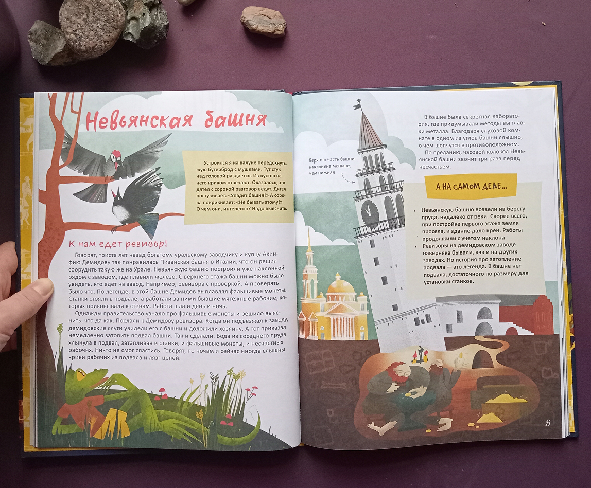 Таинственные места России: Урал Алтай Байкал — Изображение №20 — Иллюстрация на Dprofile