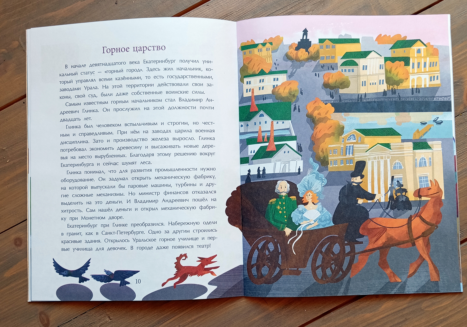 Екатеринбург. Столица Урала — Изображение №6 — Иллюстрация на Dprofile