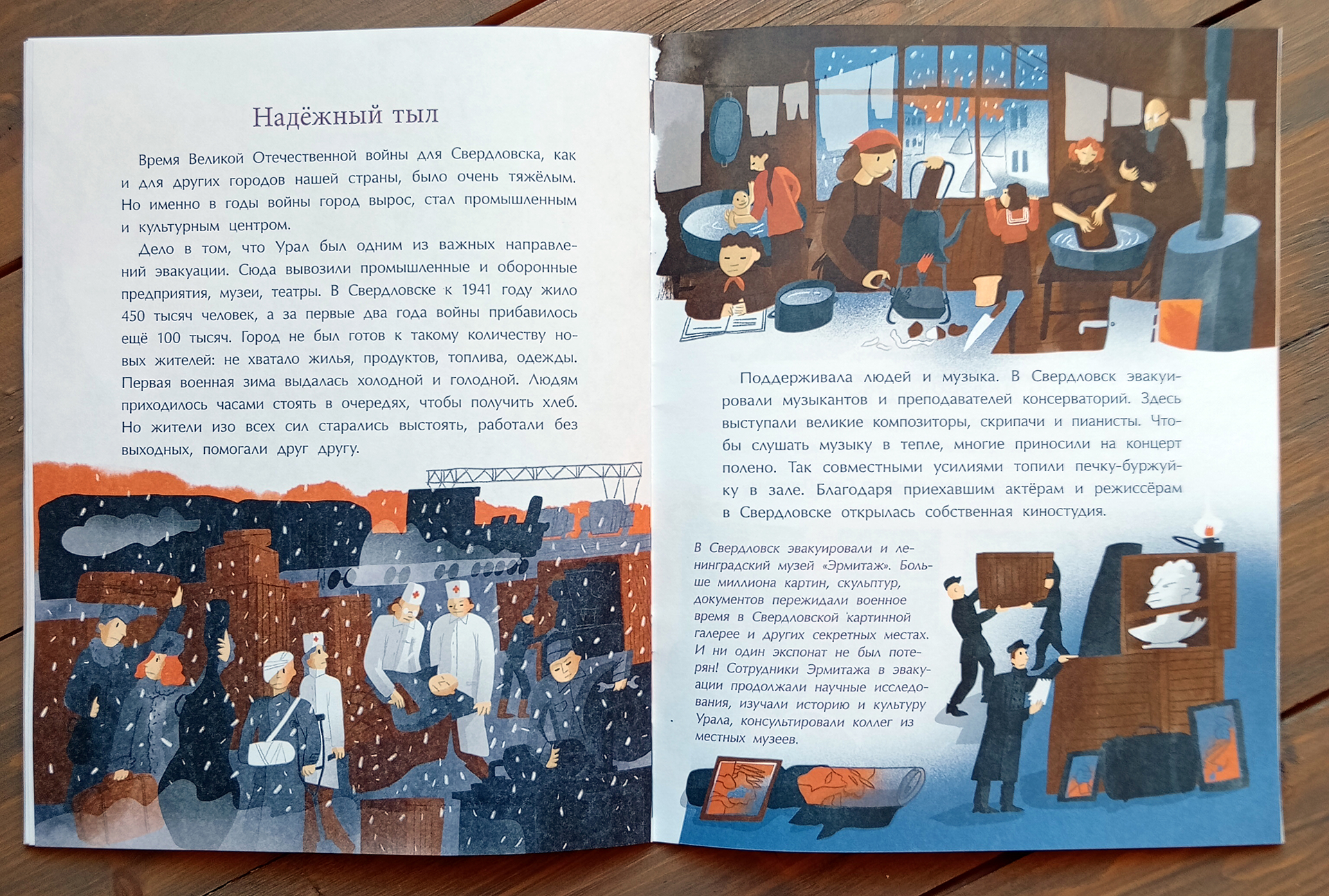 Екатеринбург. Столица Урала — Изображение №8 — Иллюстрация на Dprofile