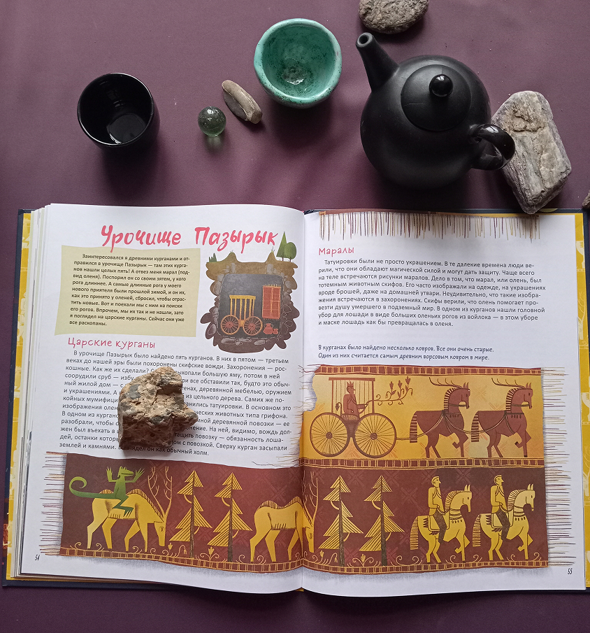 Таинственные места России: Урал Алтай Байкал — Изображение №11 — Иллюстрация на Dprofile