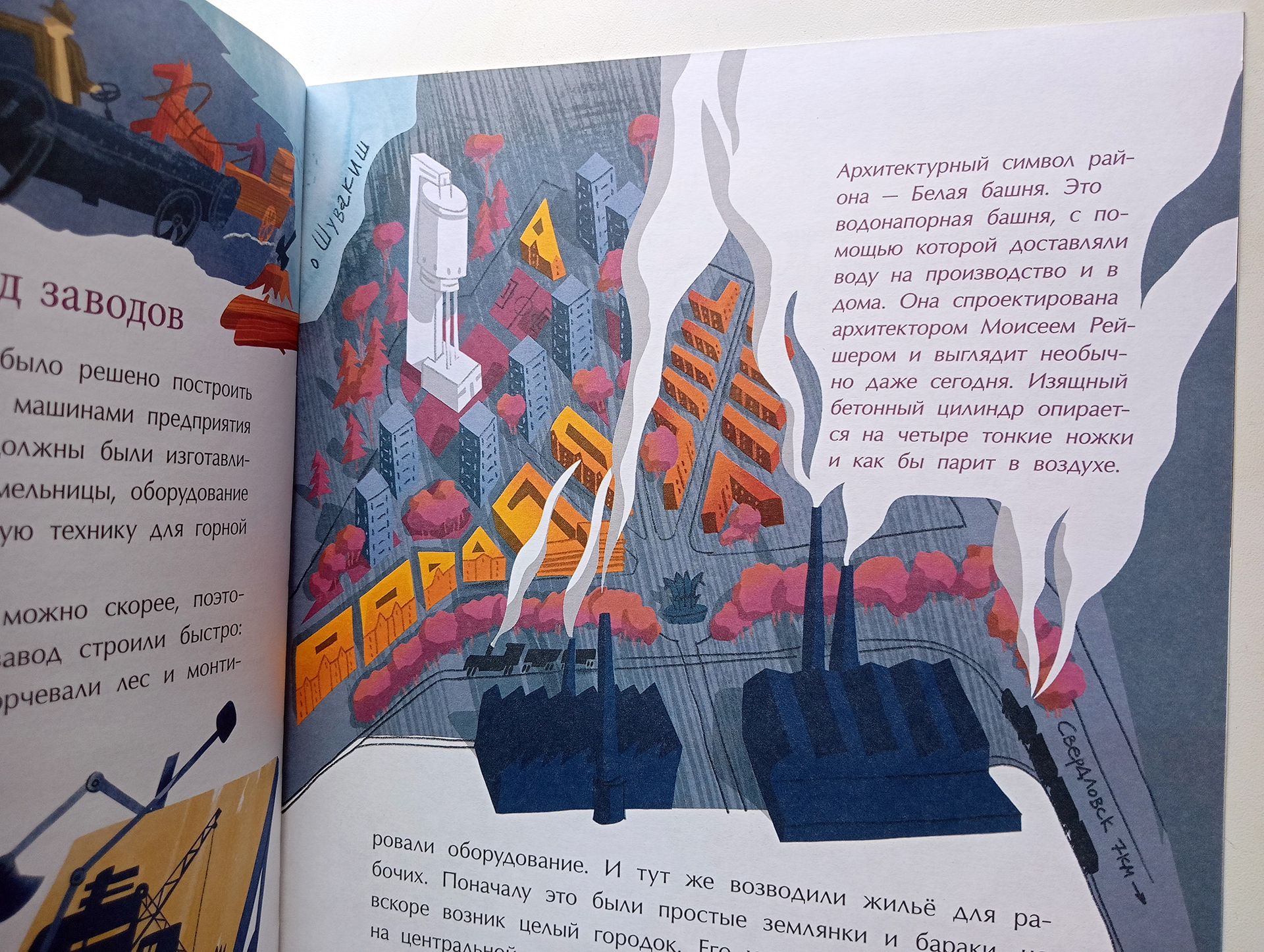 Екатеринбург. Столица Урала — Изображение №11 — Иллюстрация на Dprofile