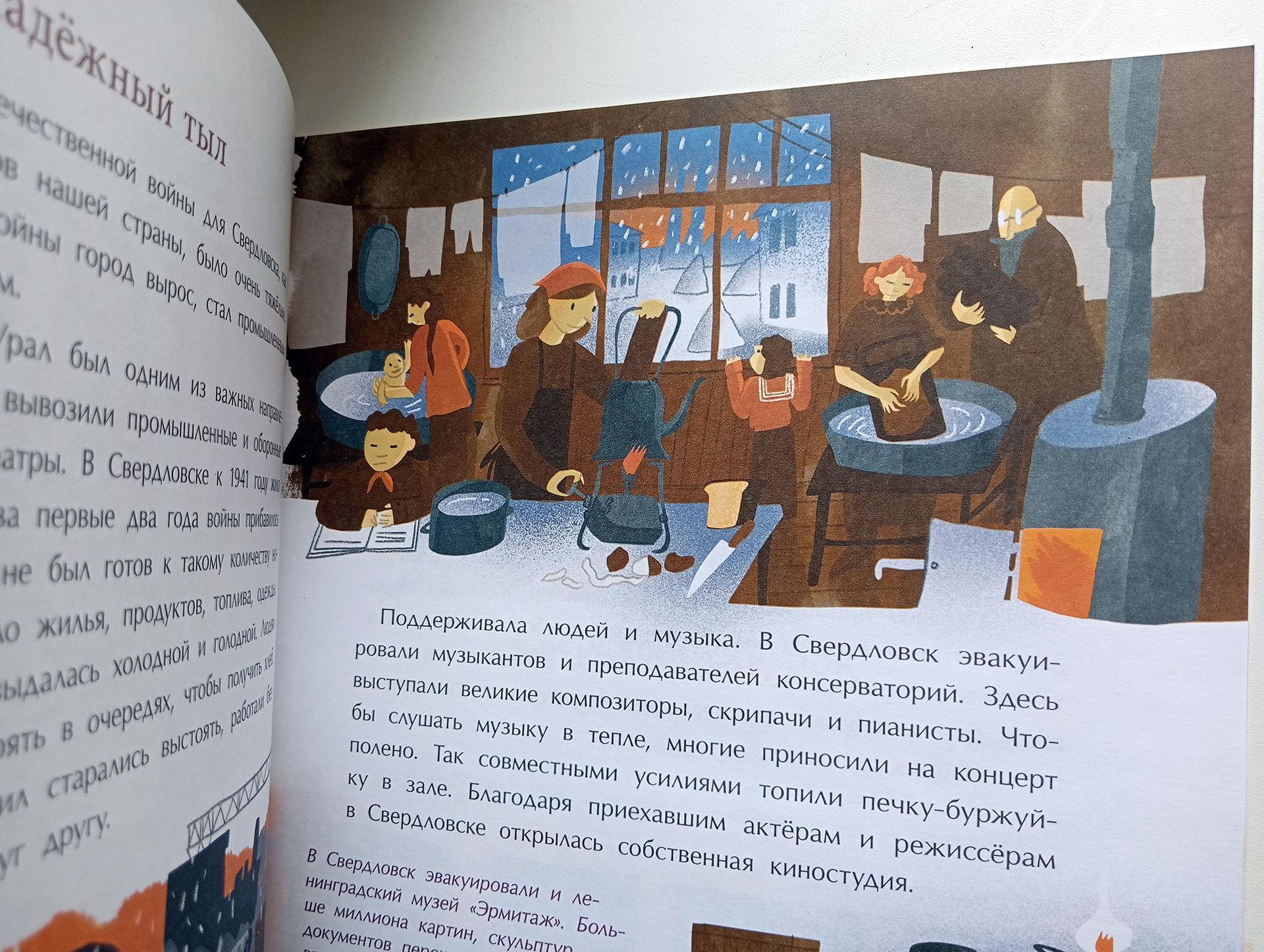 Екатеринбург. Столица Урала — Изображение №12 — Иллюстрация на Dprofile