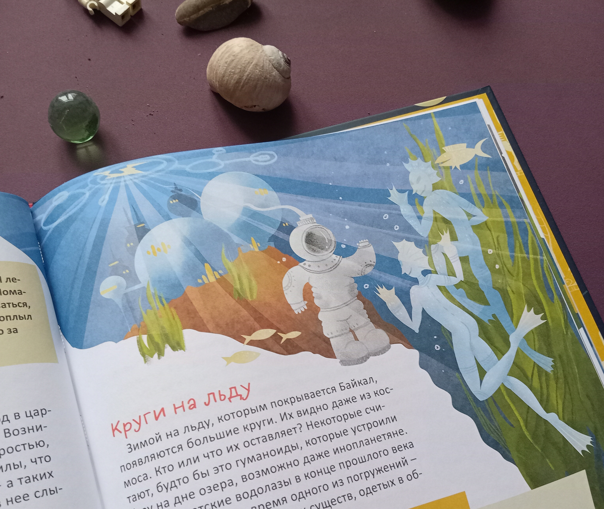 Таинственные места России: Урал Алтай Байкал — Изображение №5 — Иллюстрация на Dprofile