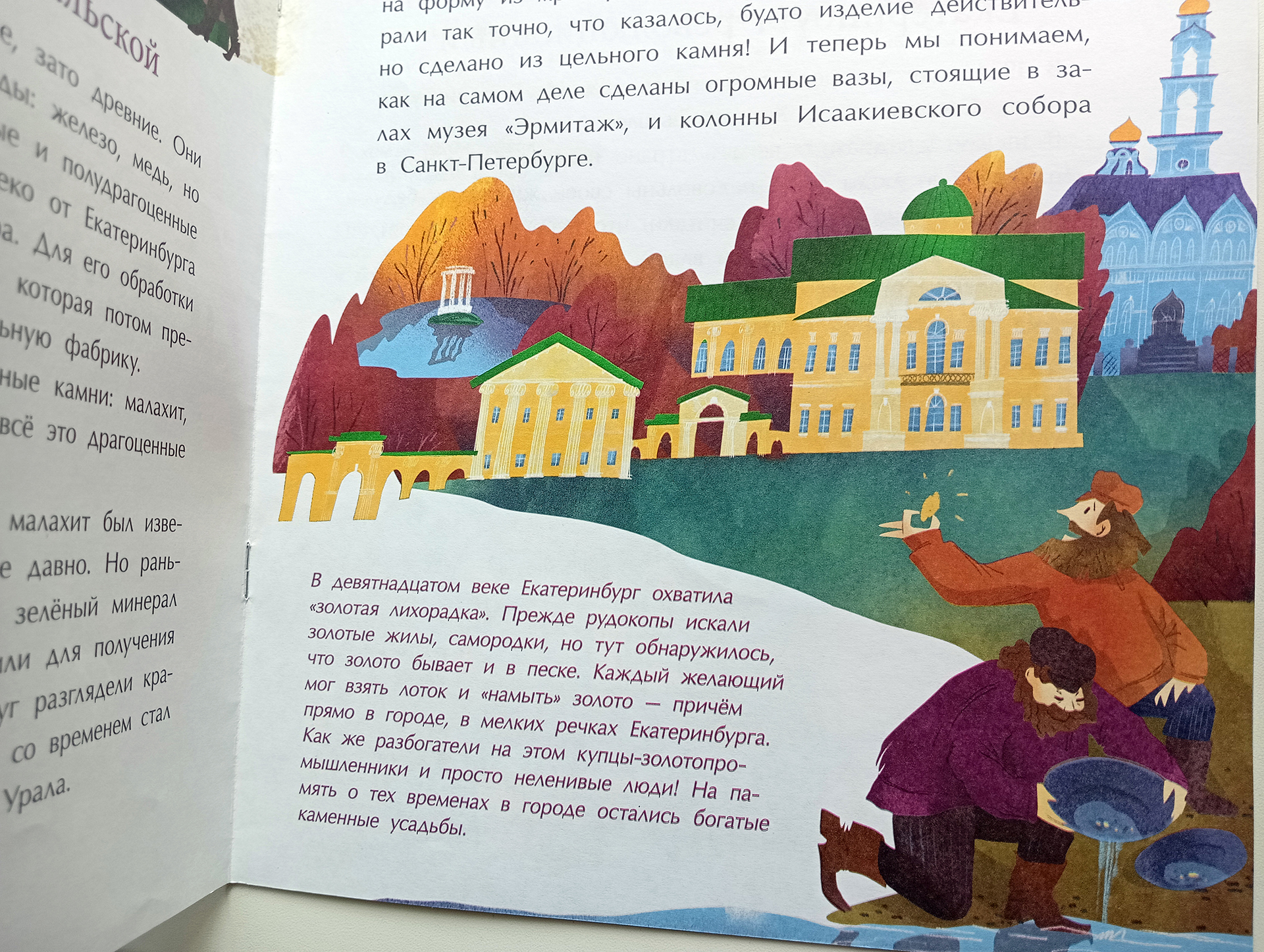 Екатеринбург. Столица Урала — Изображение №10 — Иллюстрация на Dprofile