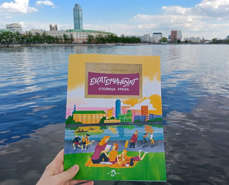 Екатеринбург. Столица Урала на Dprofile