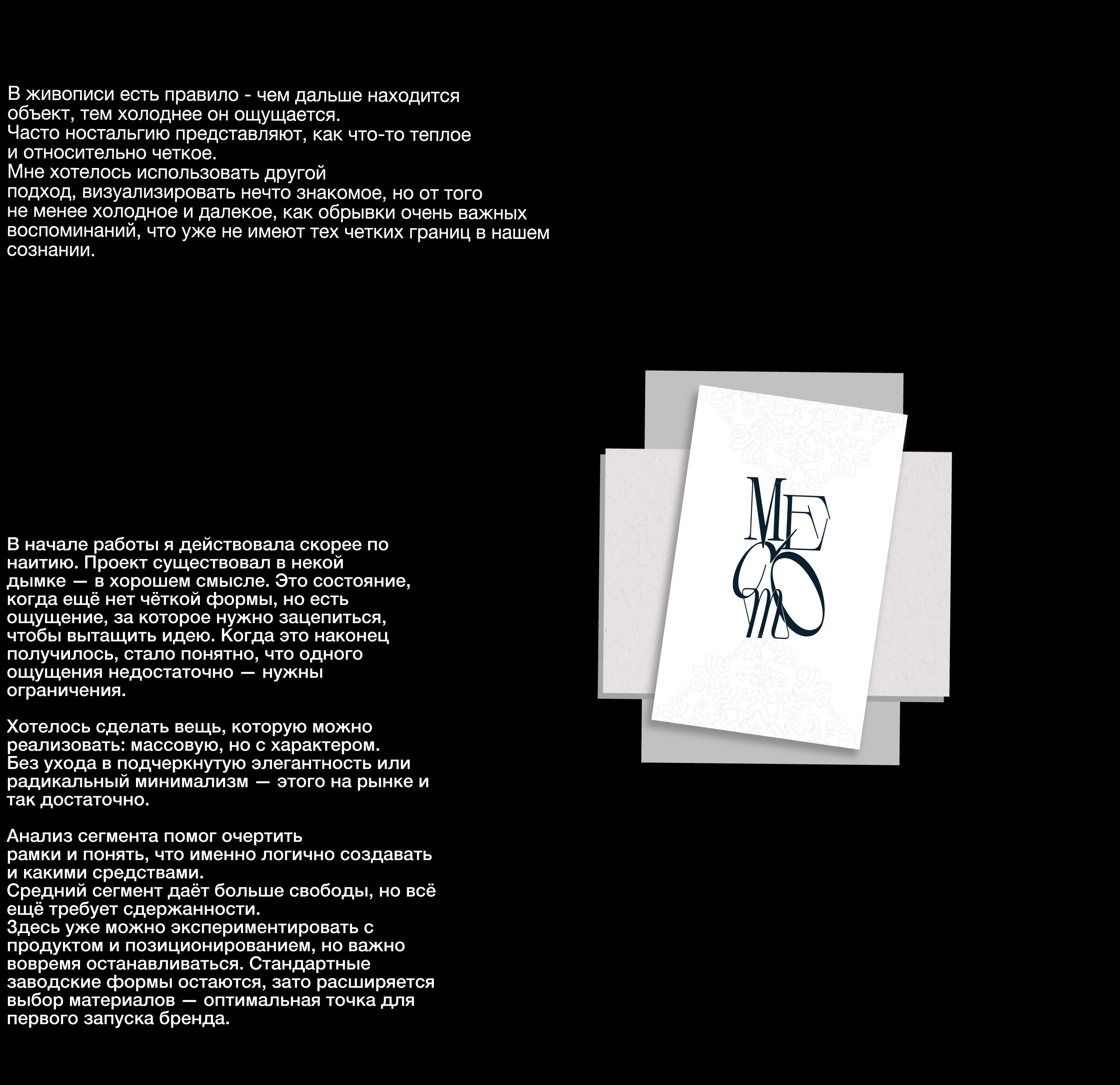 Место. Бренд косметики — Изображение №2 — Брендинг на Dprofile