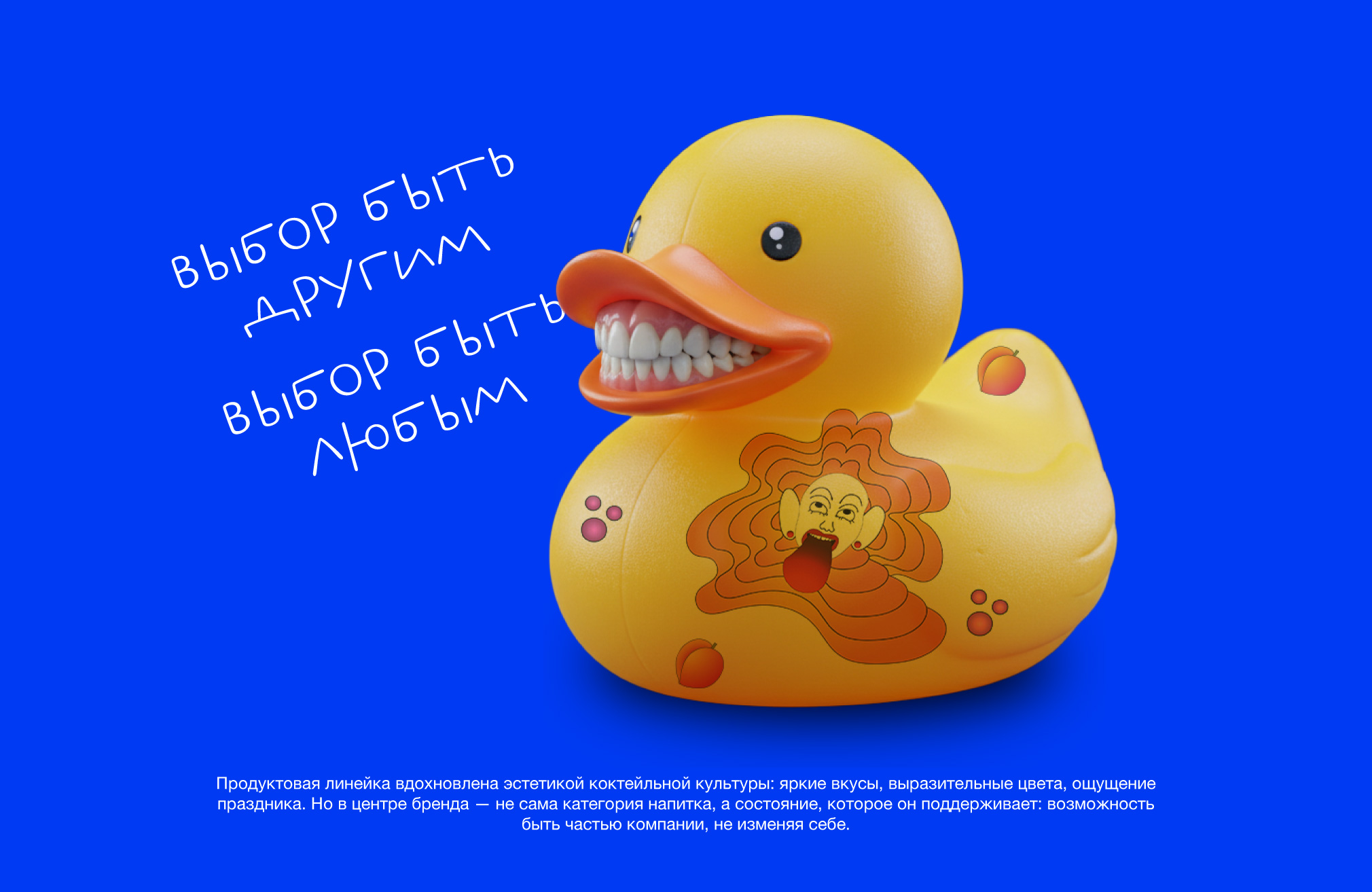 Кутеж. Газированный напиток — Изображение №5 — Брендинг на Dprofile