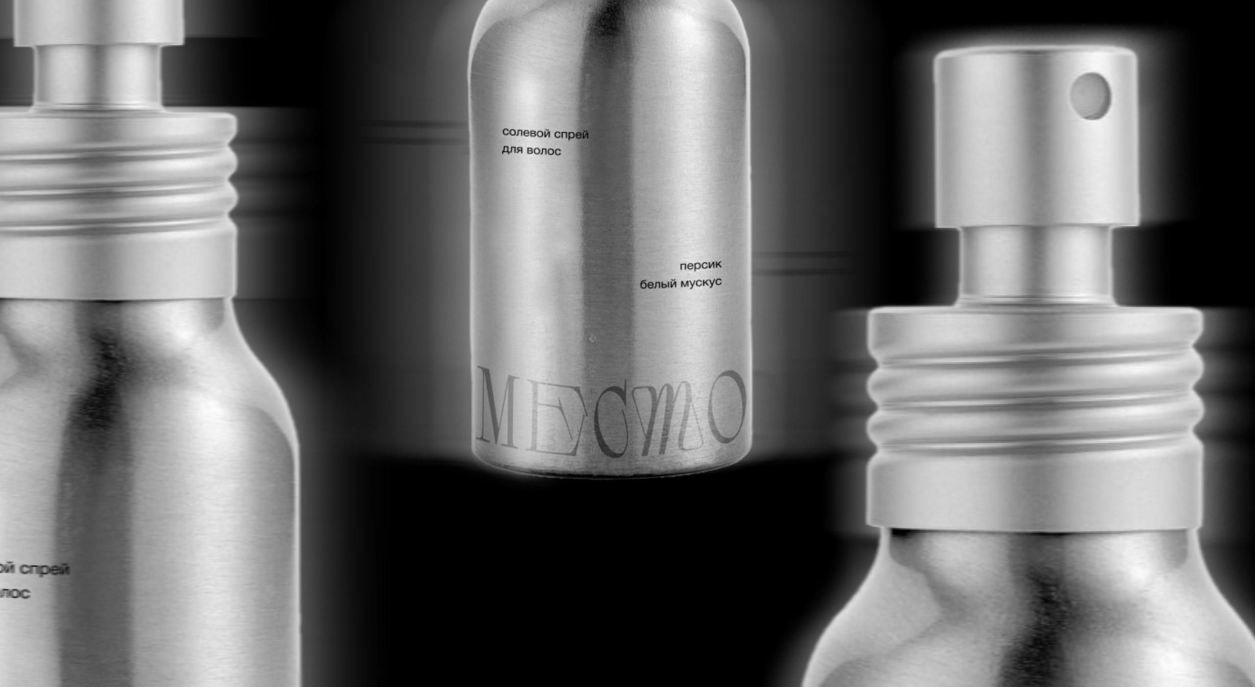 Место. Бренд косметики — Изображение №10 — Брендинг на Dprofile