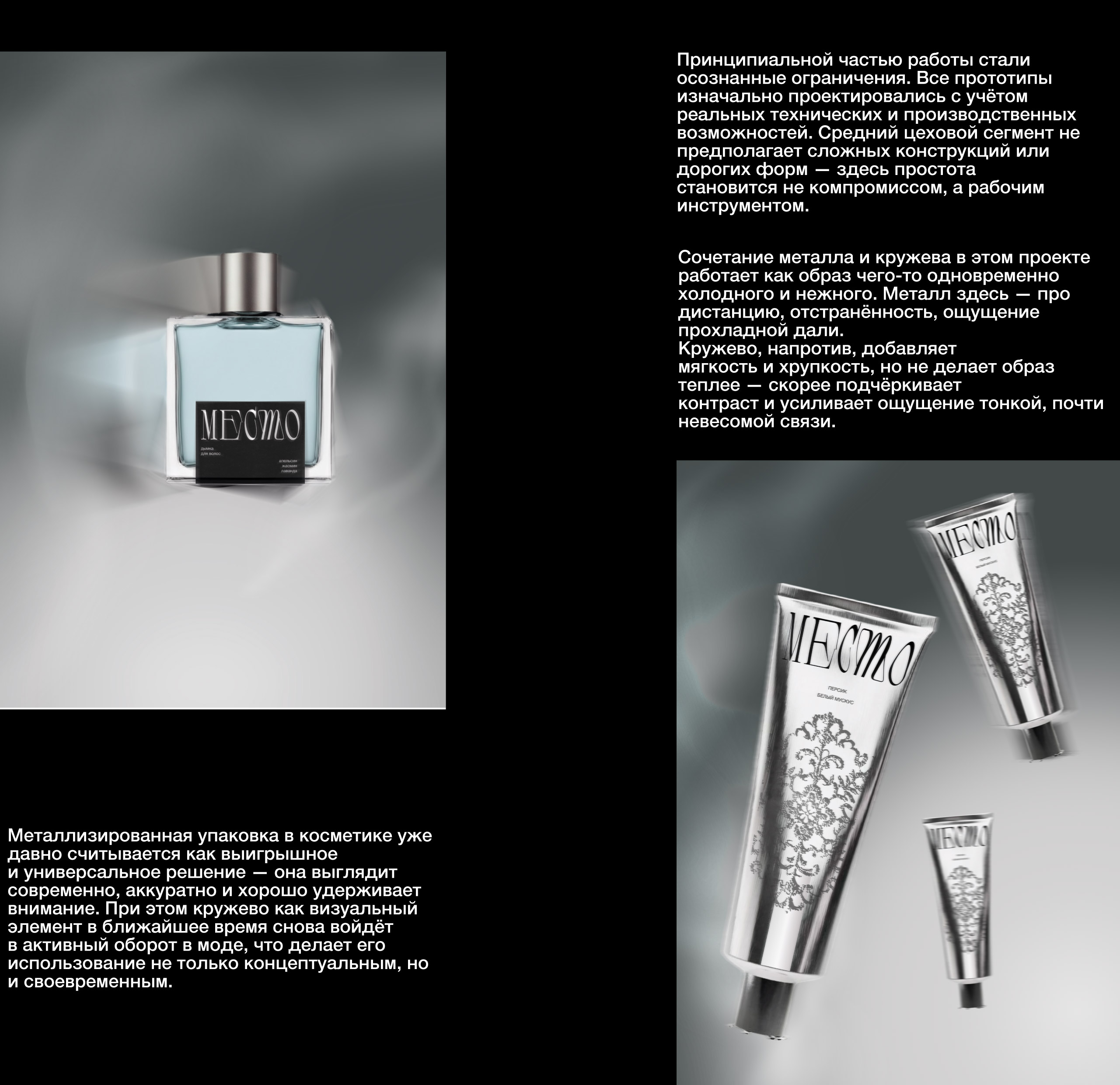 Место. Бренд косметики — Изображение №5 — Брендинг на Dprofile