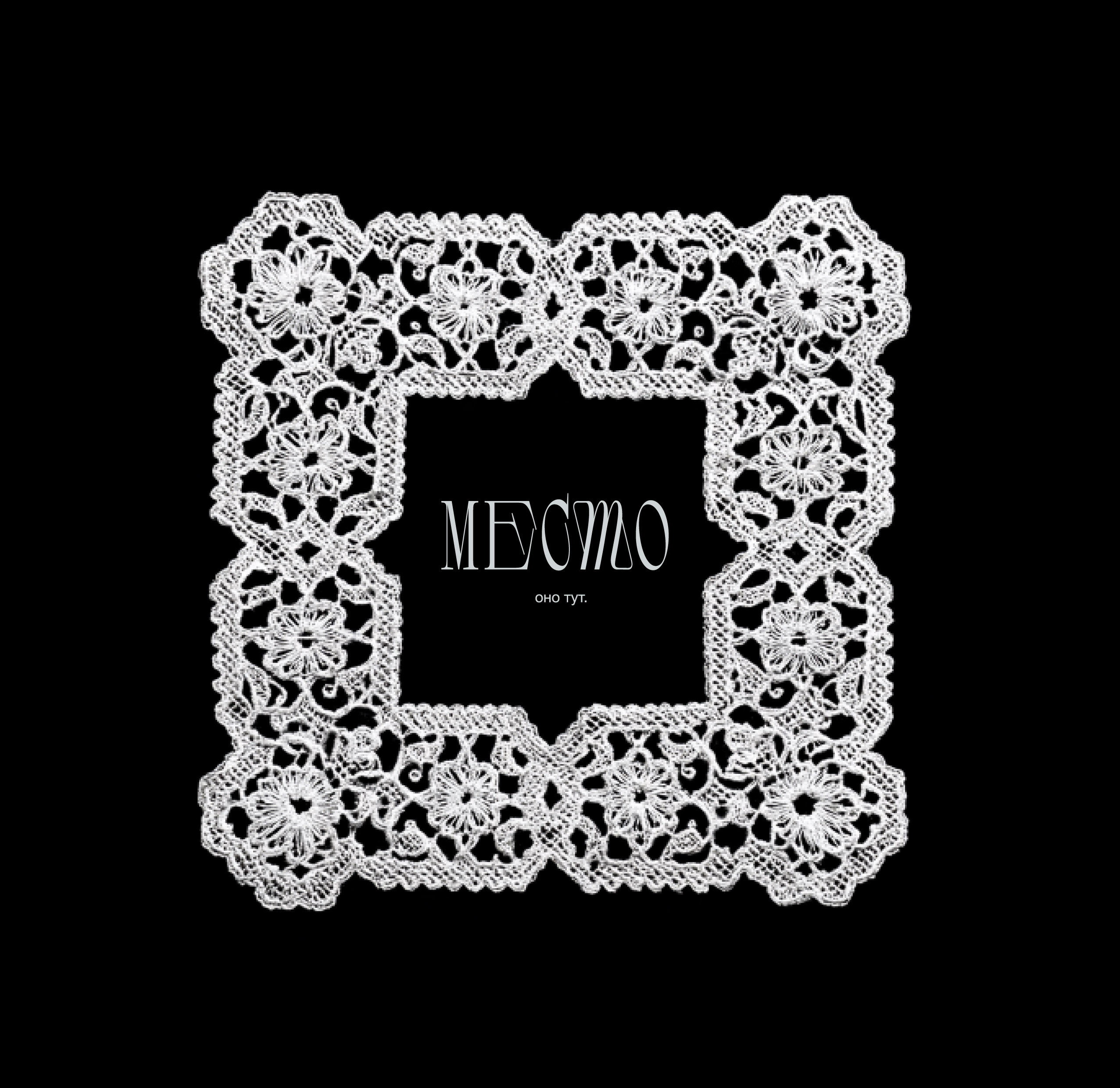 Место. Бренд косметики — Изображение №1 — Брендинг на Dprofile