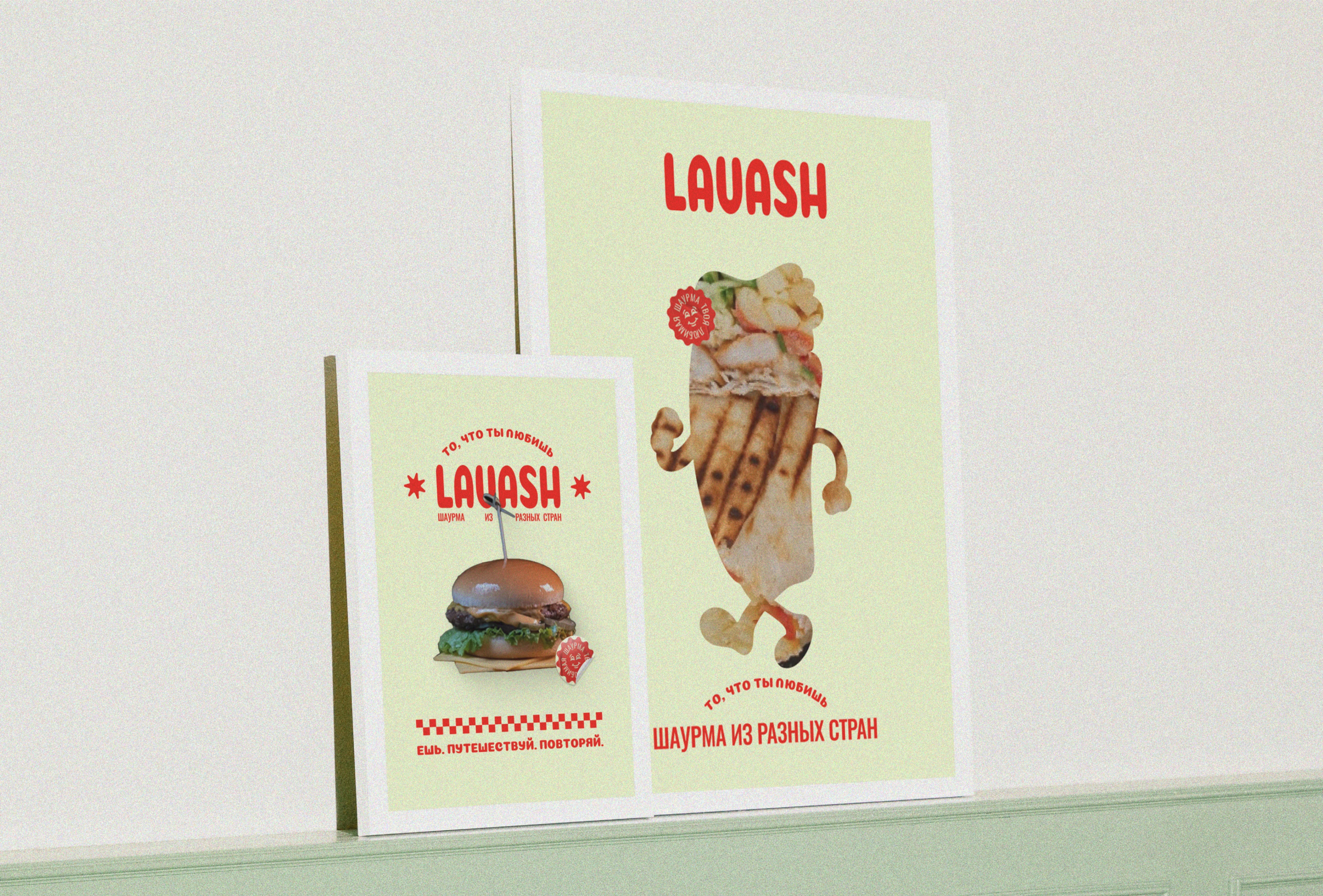 Lavash | Brand Identity | Street food restaurant — Изображение №21 — Брендинг на Dprofile