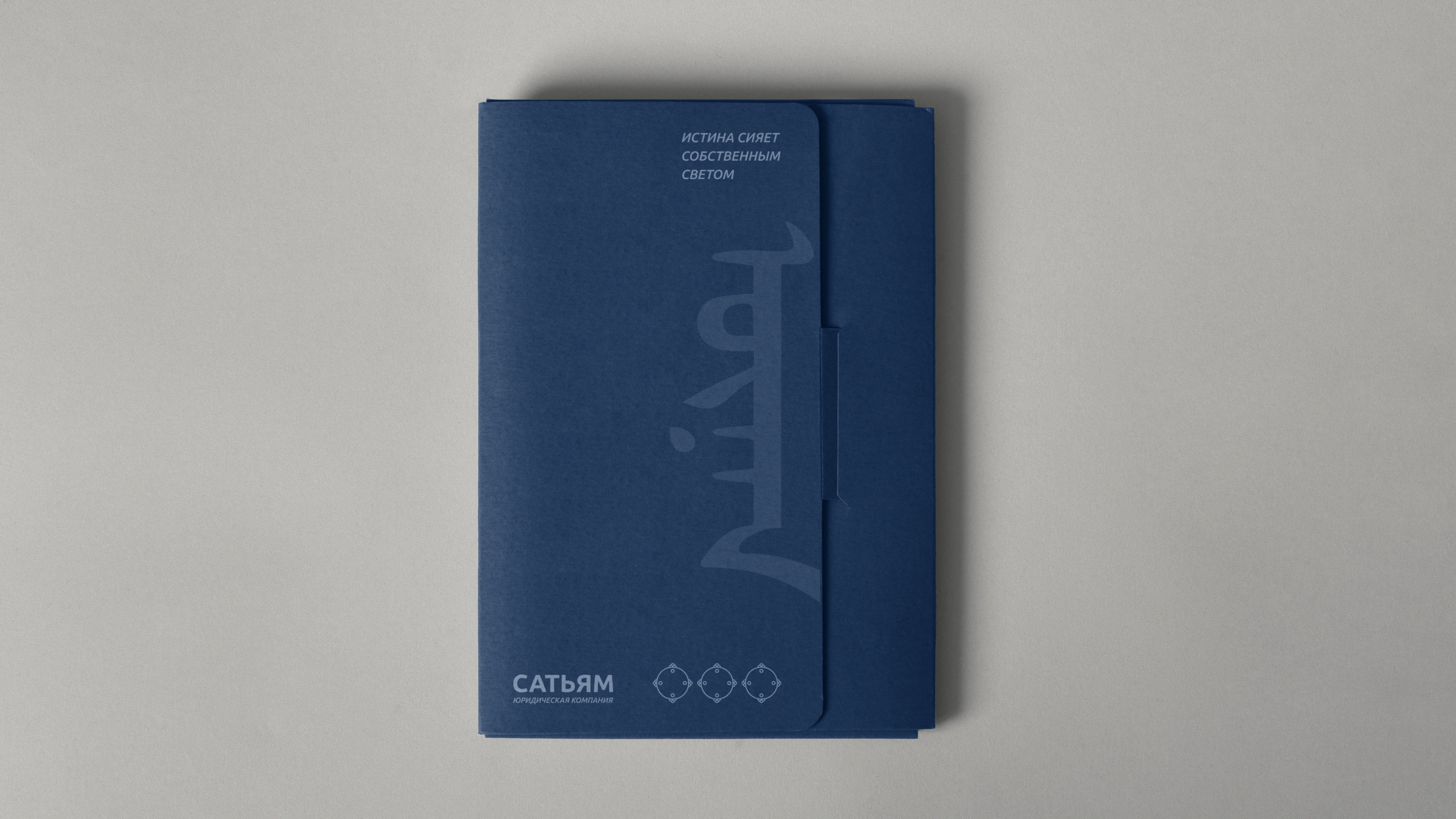 САТЬЯМ | Law Firm | Brand identity — Изображение №19 — Брендинг на Dprofile