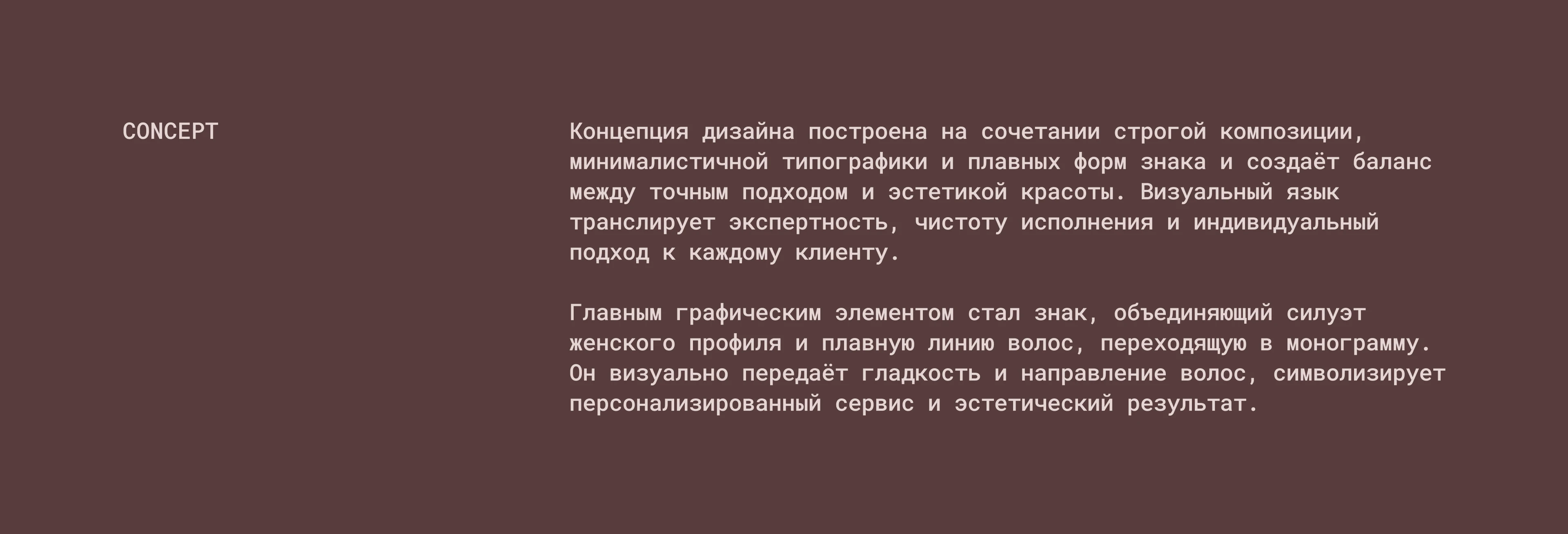 KERATIN TSYREGMA | Brand identity — Изображение №3 — Брендинг на Dprofile
