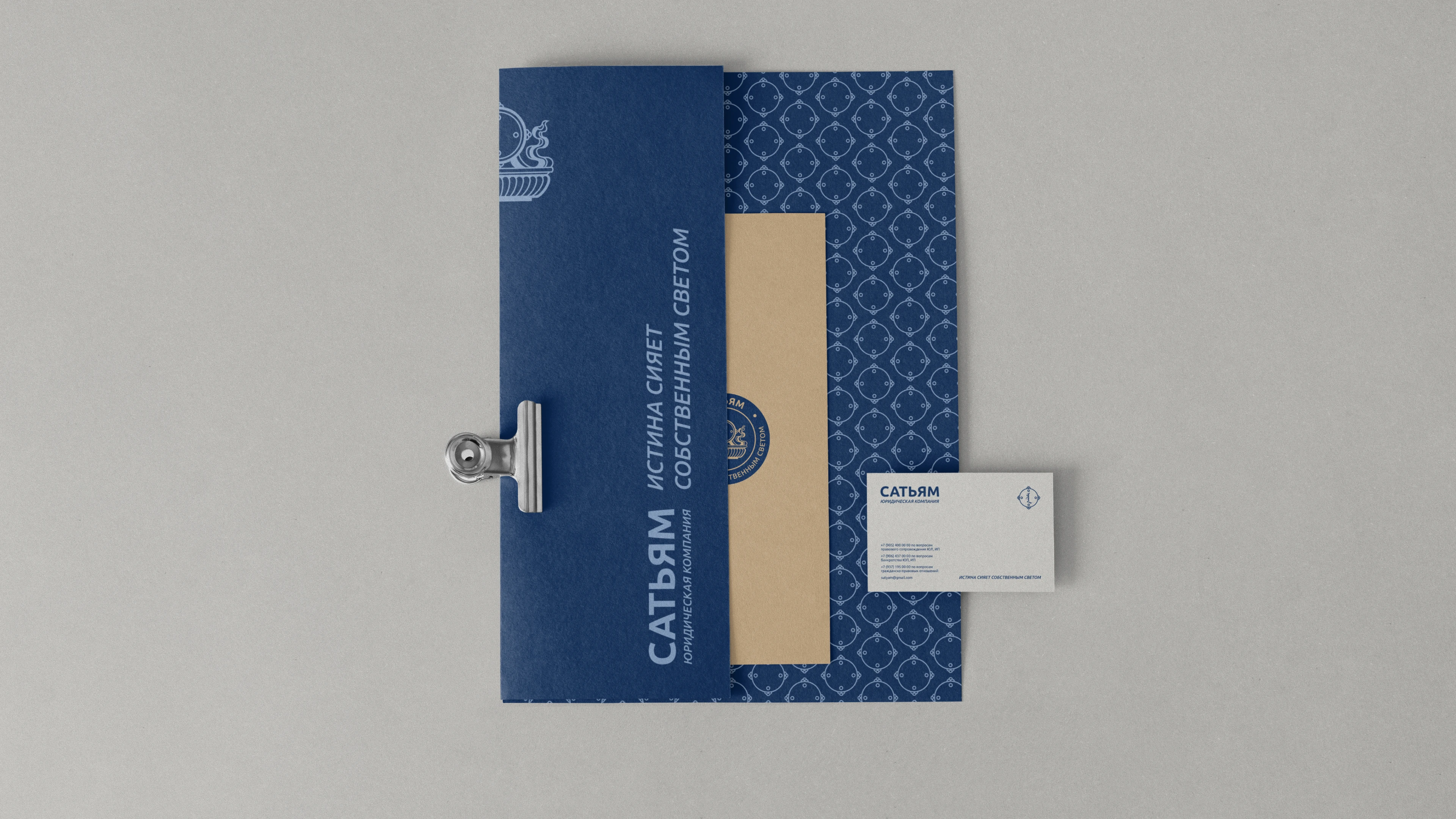 САТЬЯМ | Law Firm | Brand identity — Изображение №14 — Брендинг на Dprofile