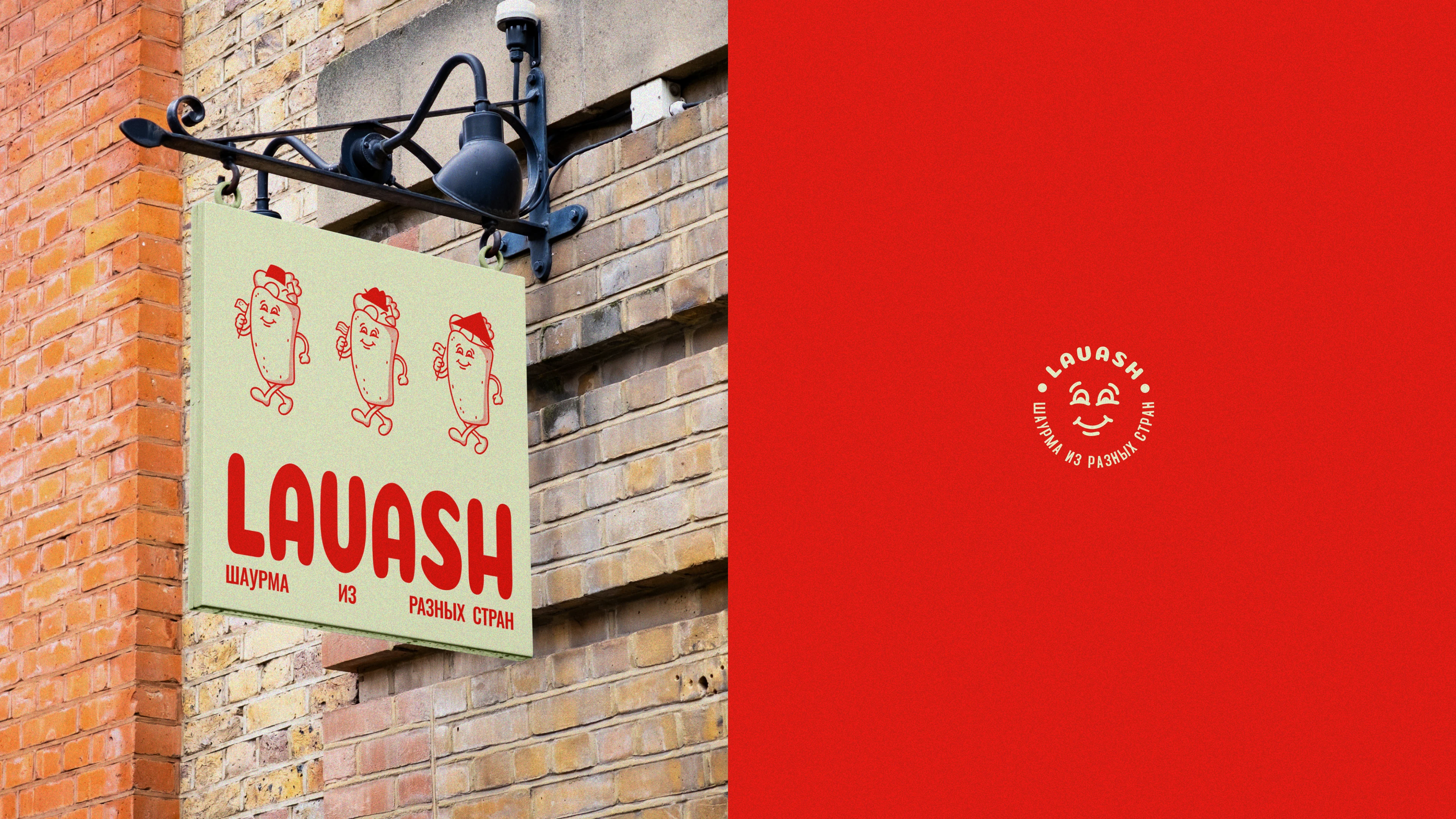 Lavash | Brand Identity | Street food restaurant — Изображение №14 — Брендинг на Dprofile
