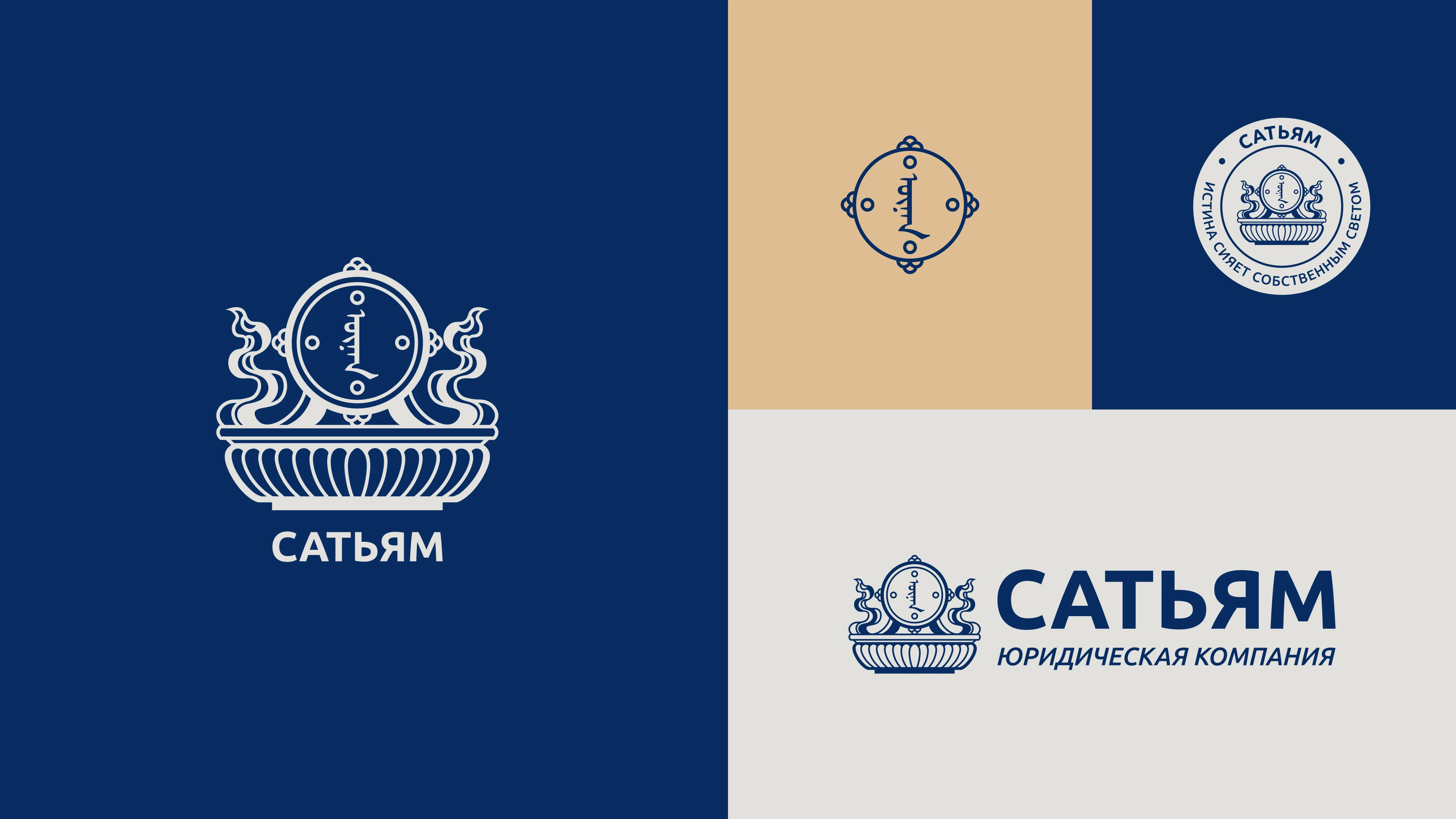 САТЬЯМ | Law Firm | Brand identity — Изображение №2 — Брендинг на Dprofile