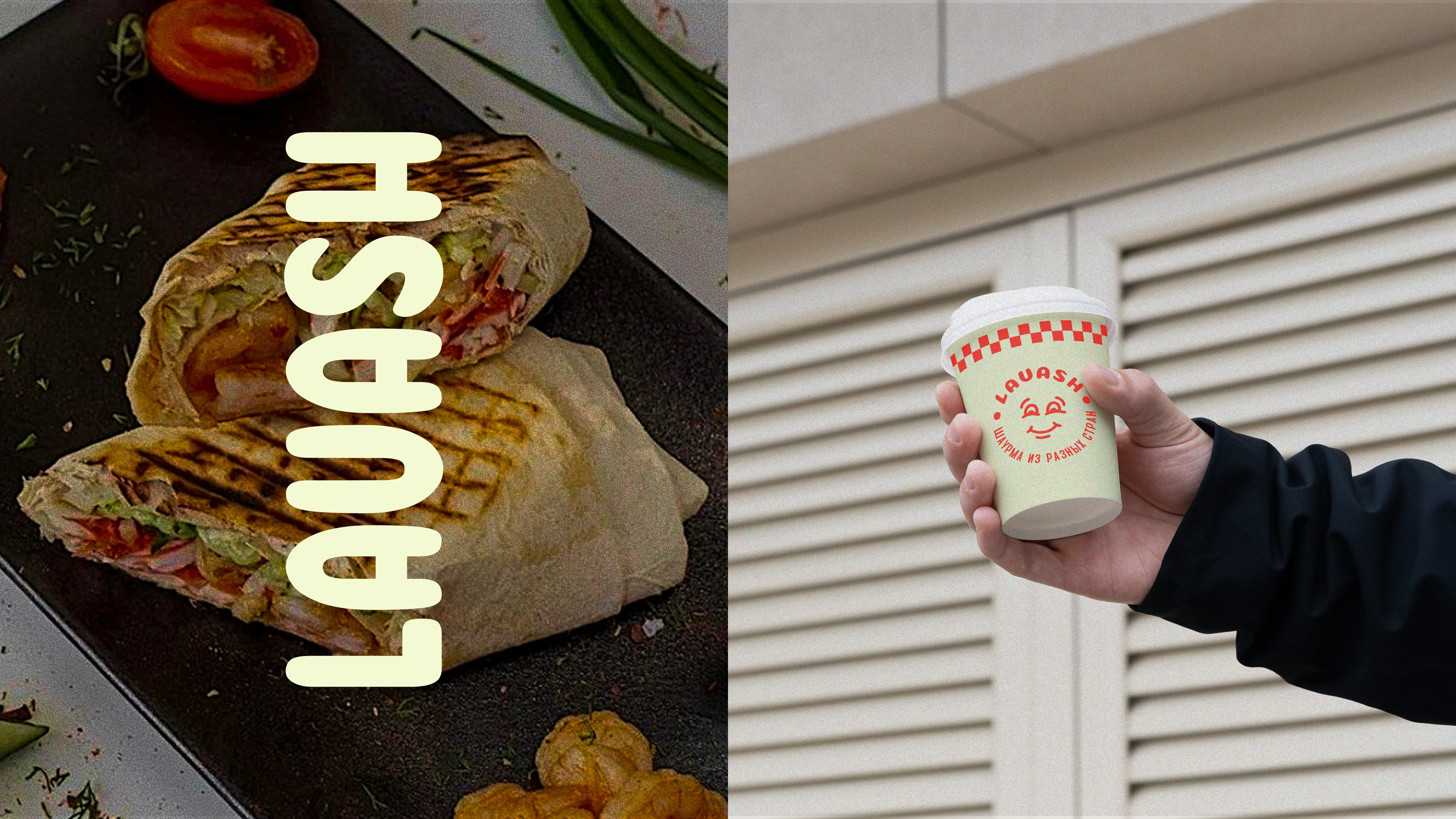 Lavash | Brand Identity | Street food restaurant — Изображение №16 — Брендинг на Dprofile