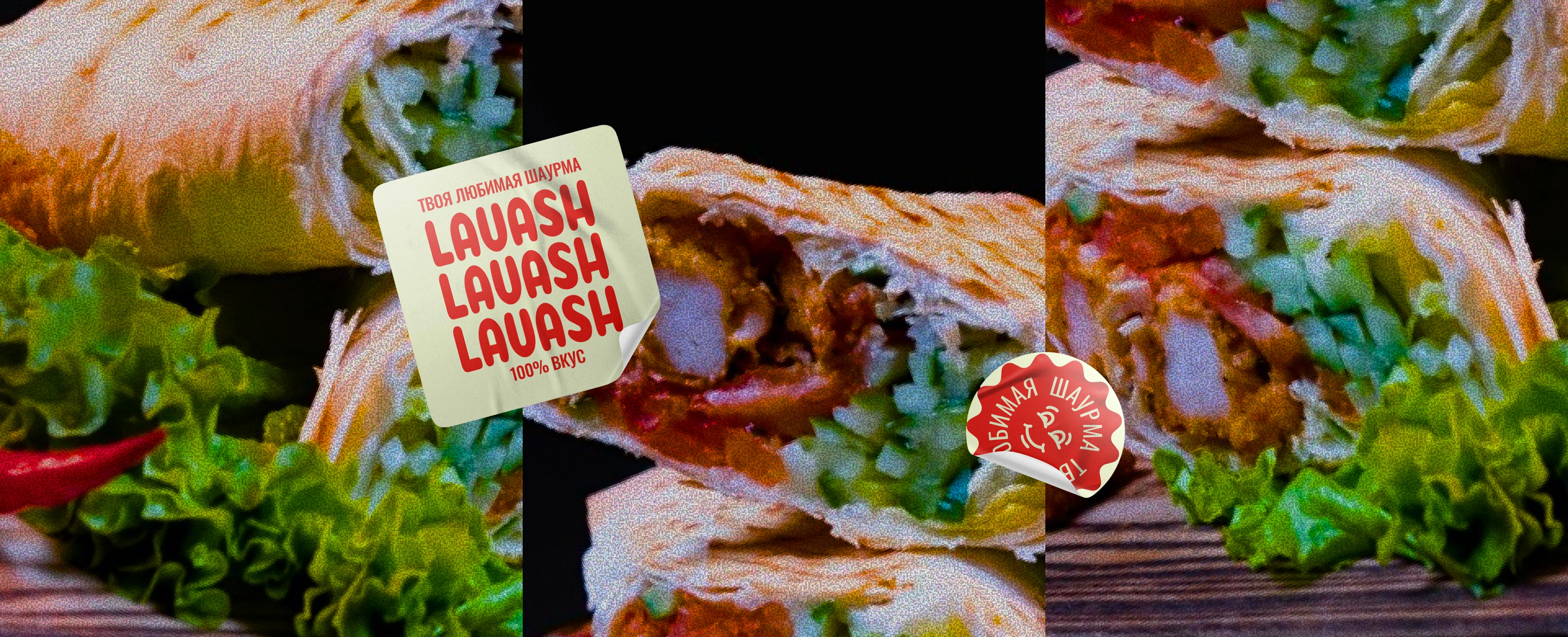 Lavash | Brand Identity | Street food restaurant — Изображение №13 — Брендинг на Dprofile