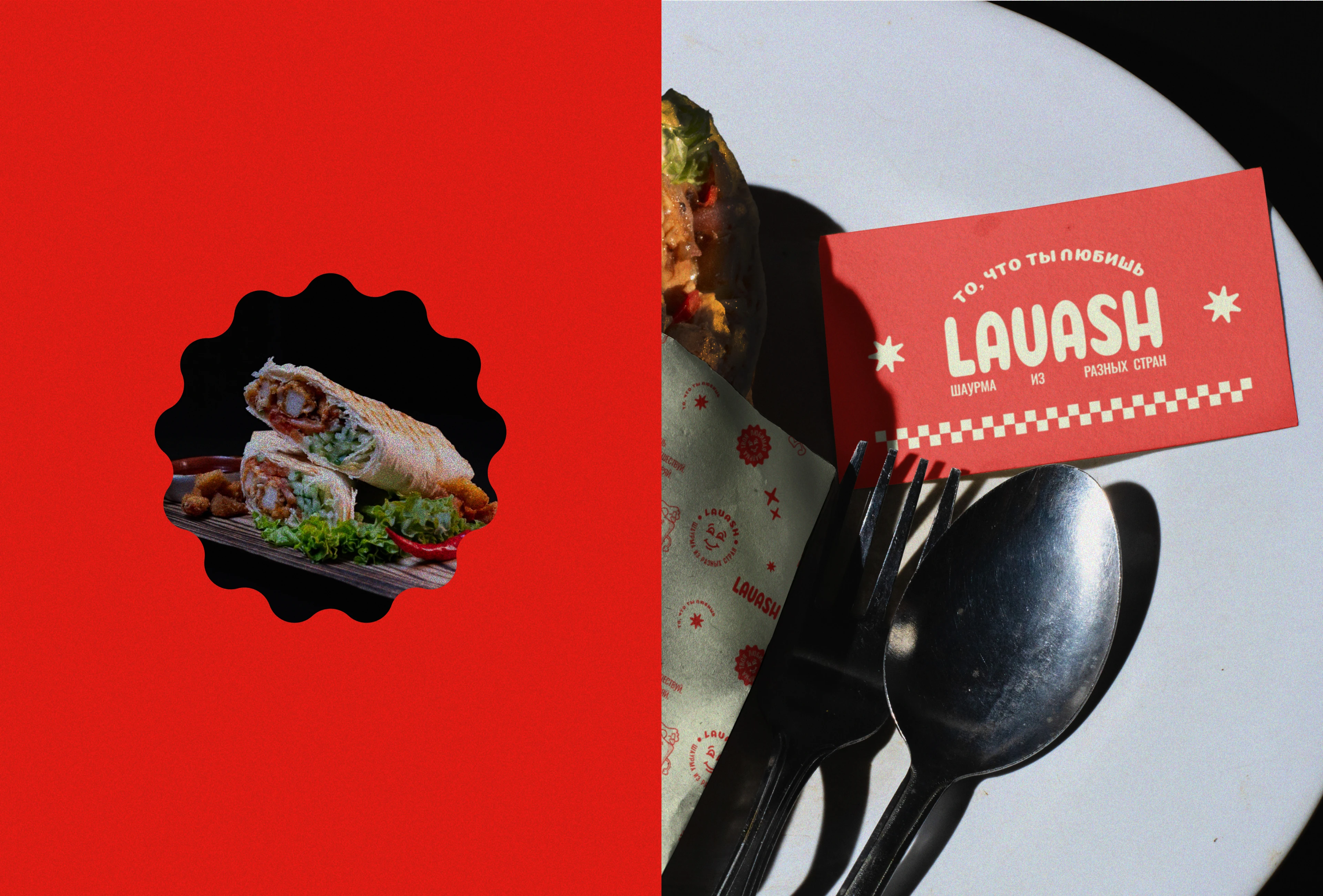 Lavash | Brand Identity | Street food restaurant — Изображение №9 — Брендинг на Dprofile