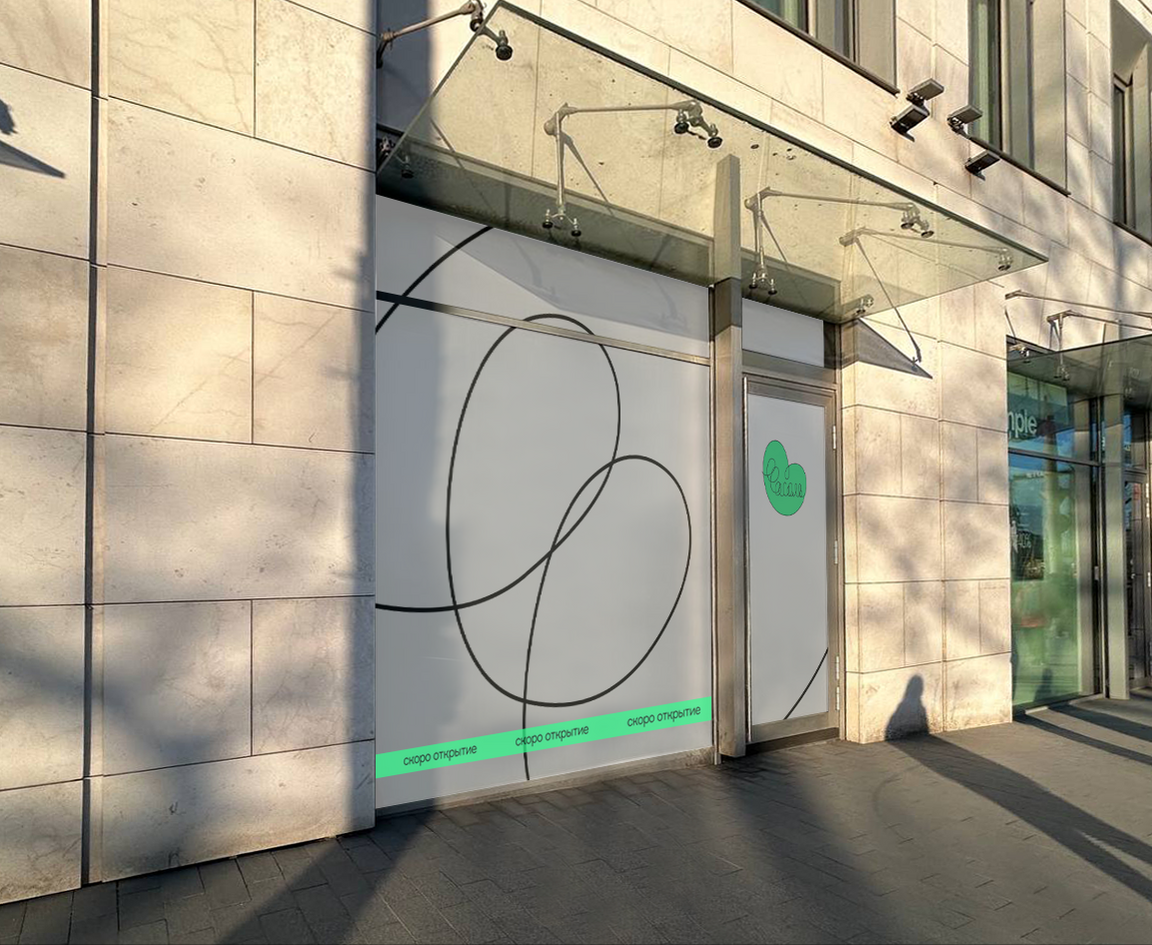 Ребрендинг минимаркета «Фасоль» — Изображение №15 — Брендинг на Dprofile