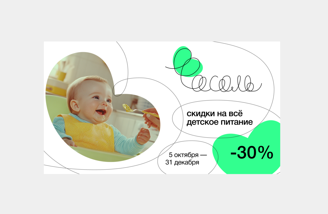 Ребрендинг минимаркета «Фасоль» — Изображение №8 — Брендинг на Dprofile